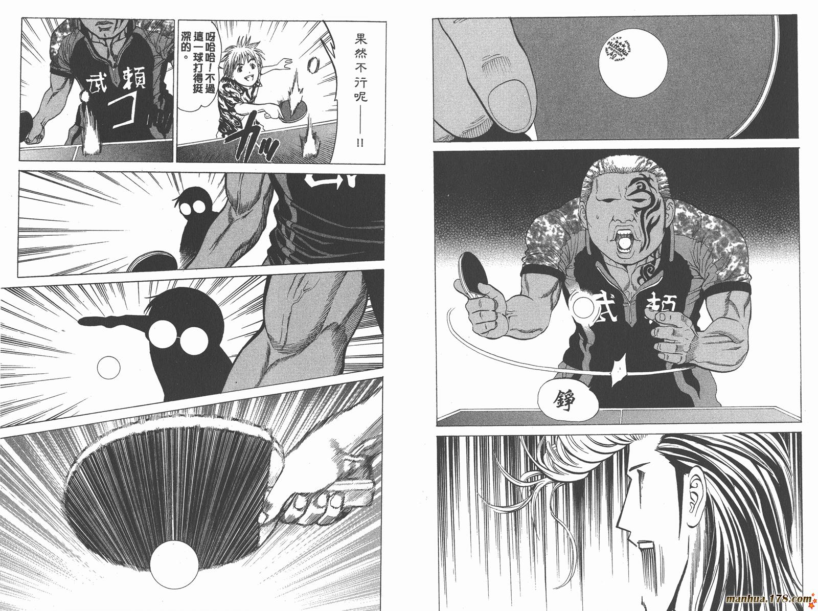 爆速乒乓 第13卷 第94页