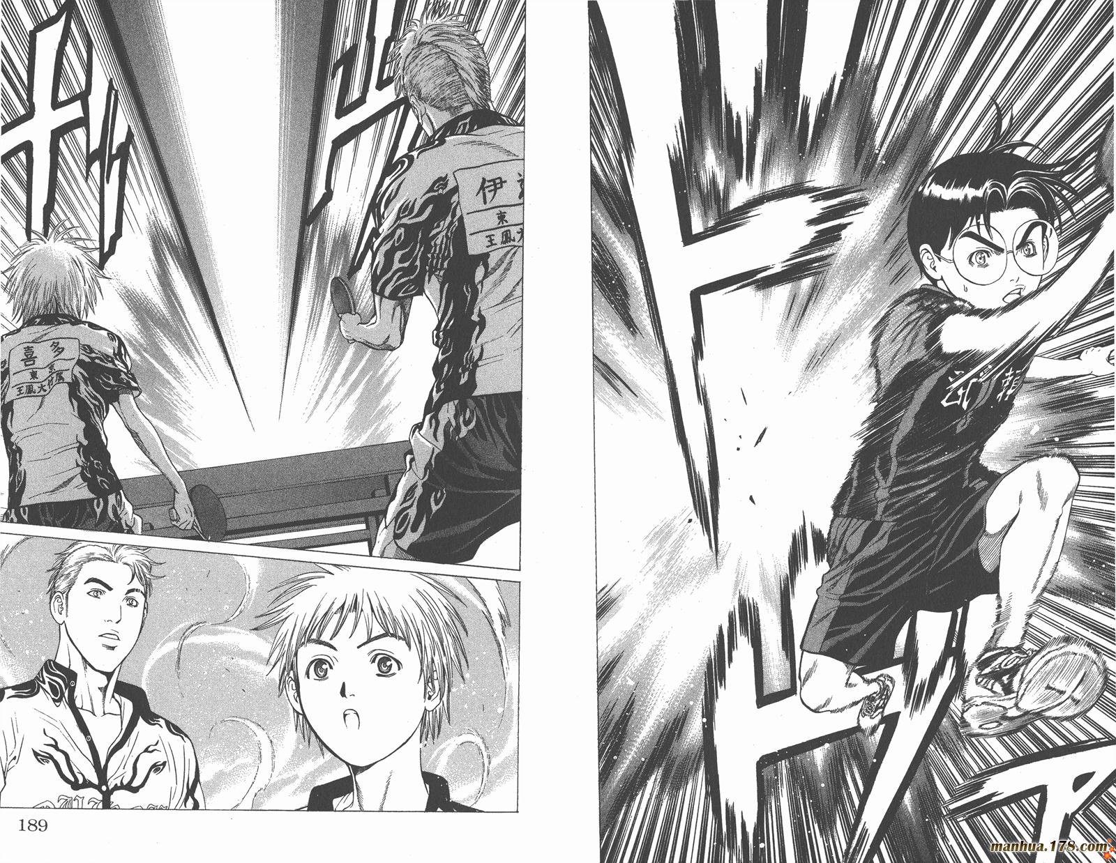 爆速乒乓 第13卷 第95页