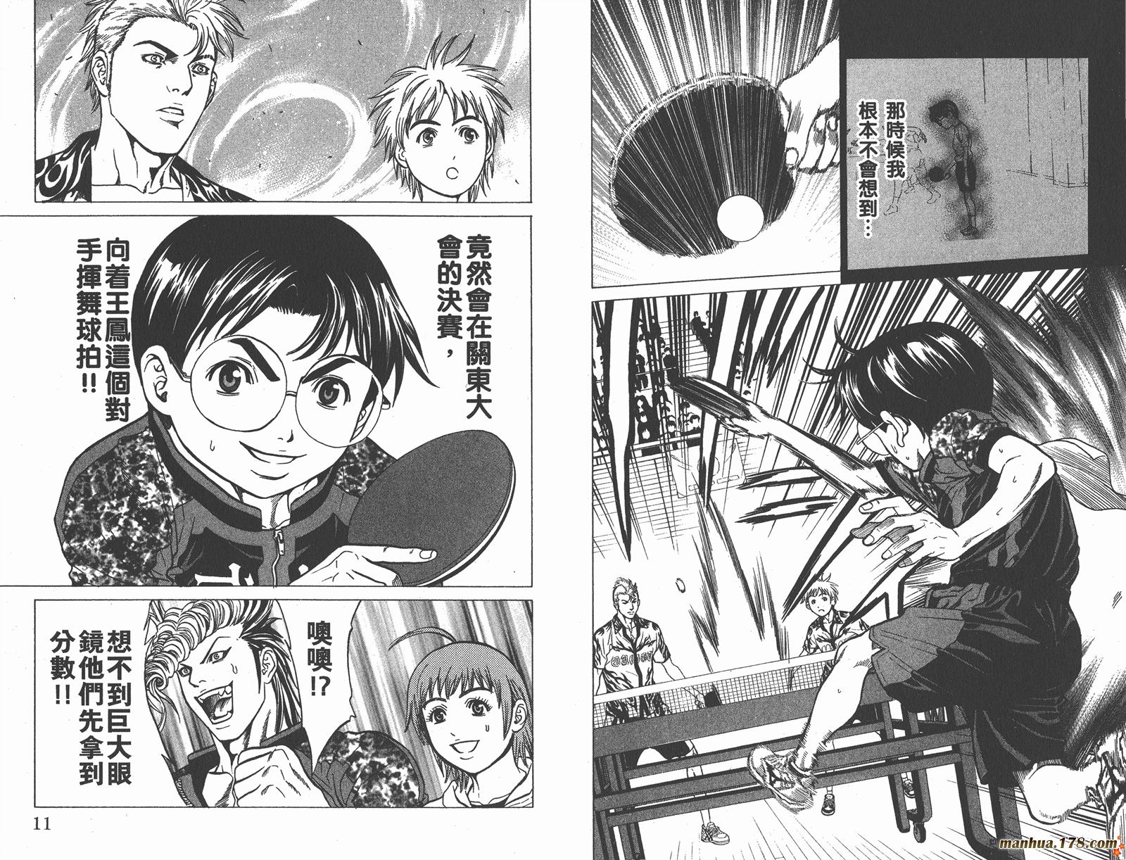 爆速乒乓 第14卷 第5页