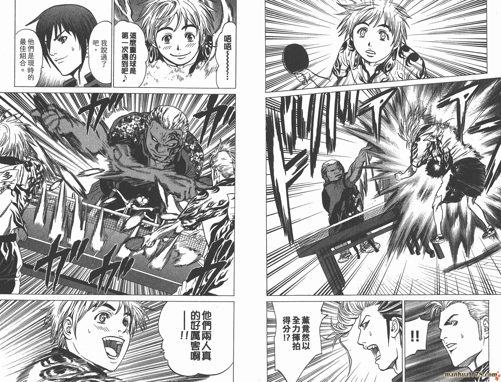 爆速乒乓 第14卷 第9页