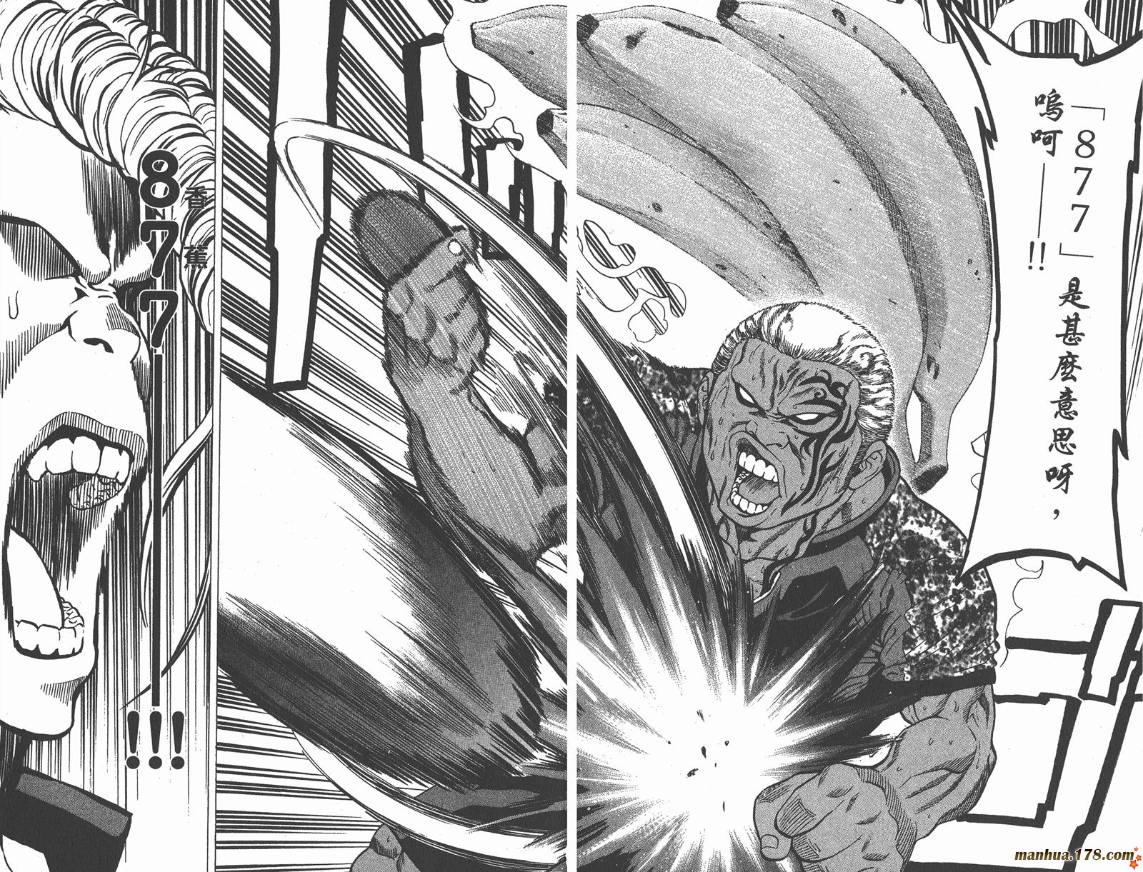 爆速乒乓 第14卷 第21页