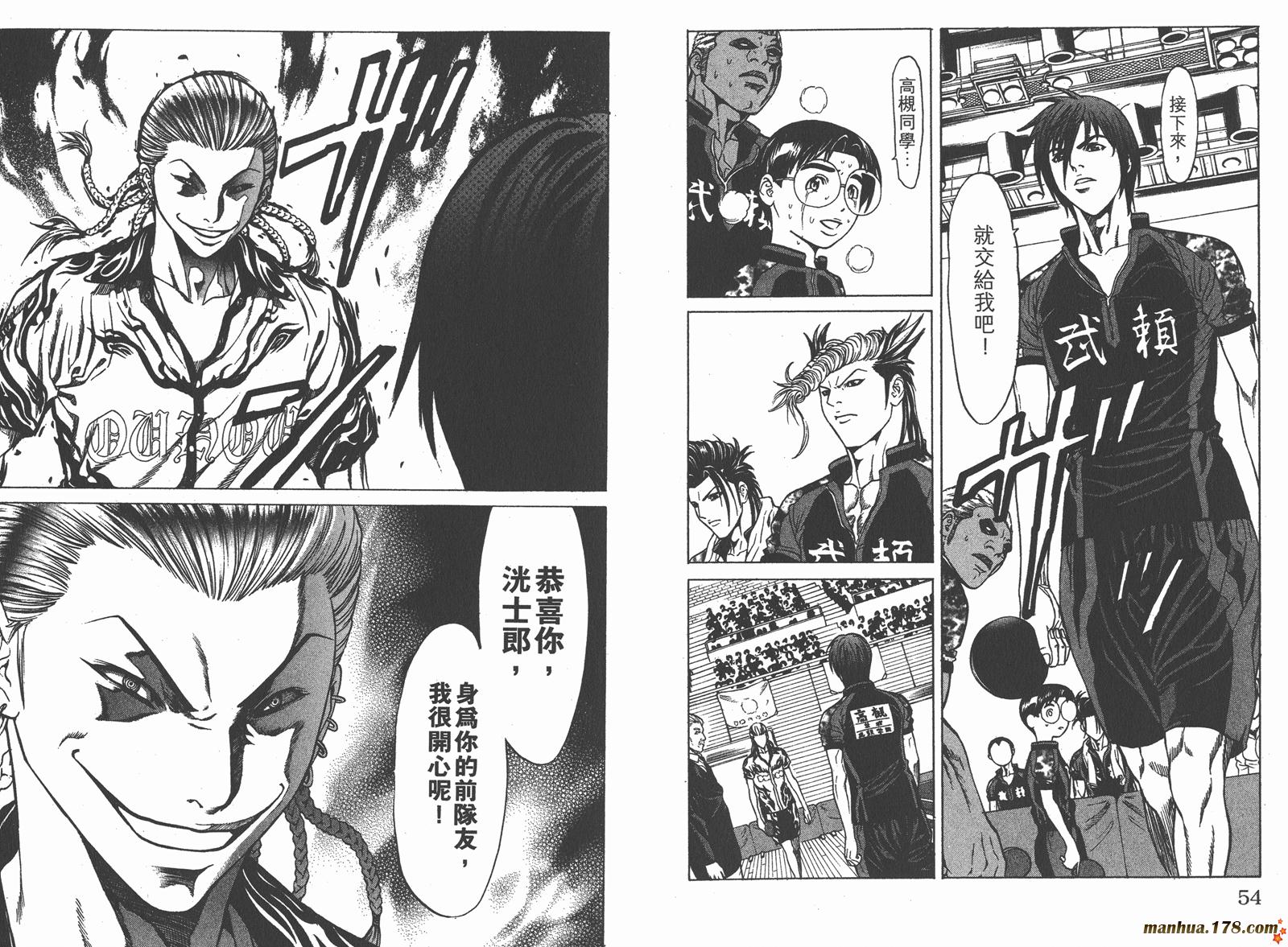 爆速乒乓 第14卷 第27页