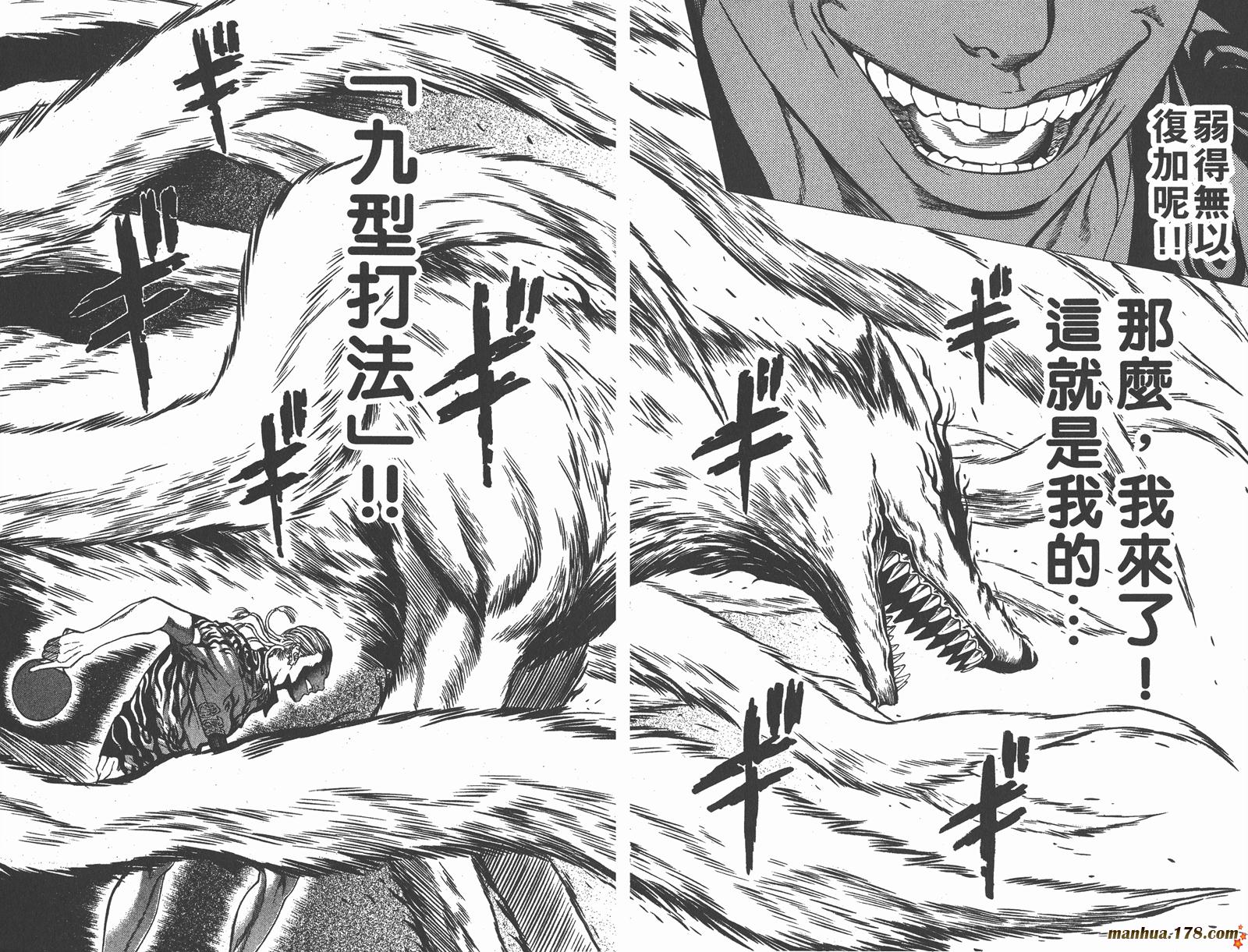 爆速乒乓 第14卷 第34页