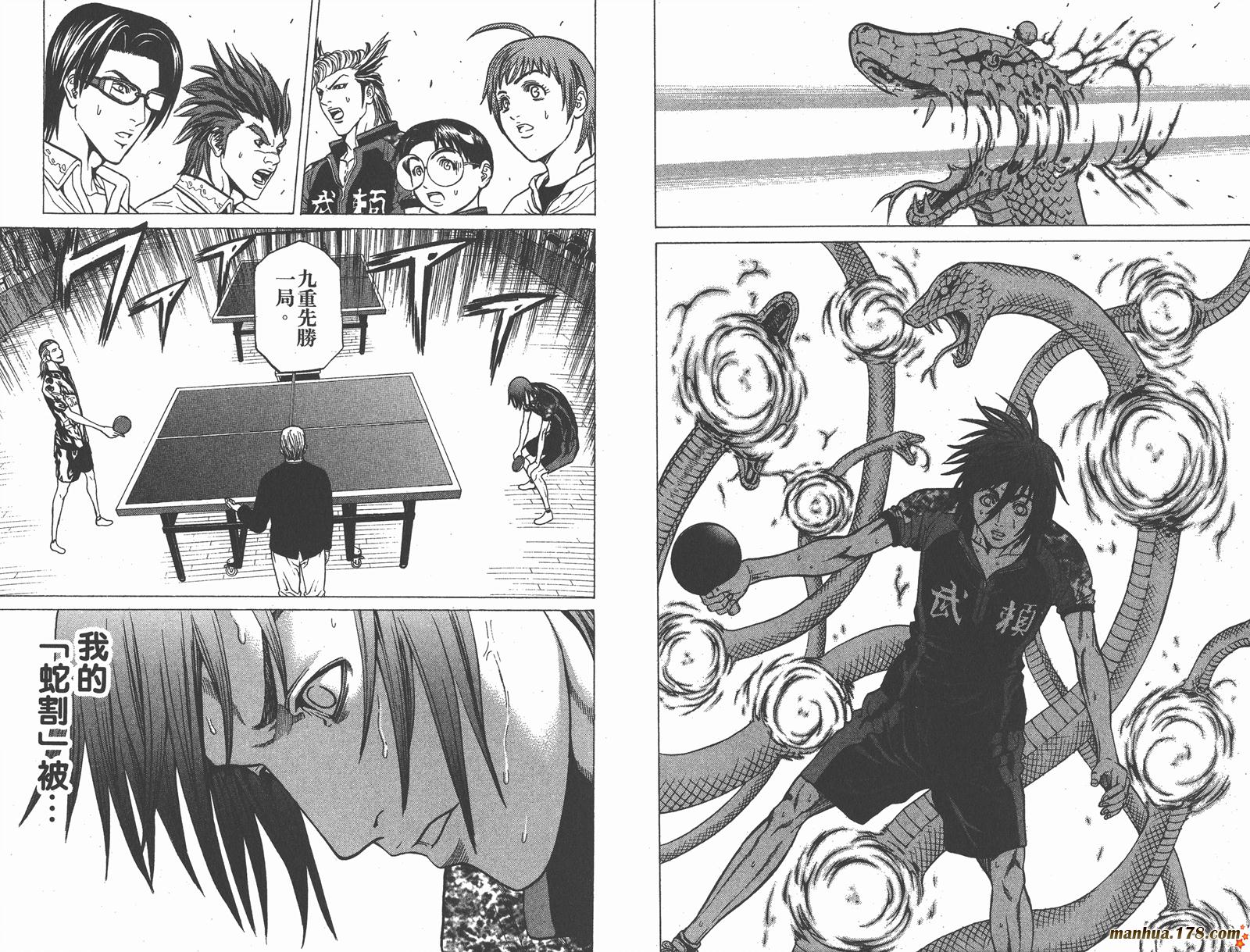 爆速乒乓 第14卷 第38页