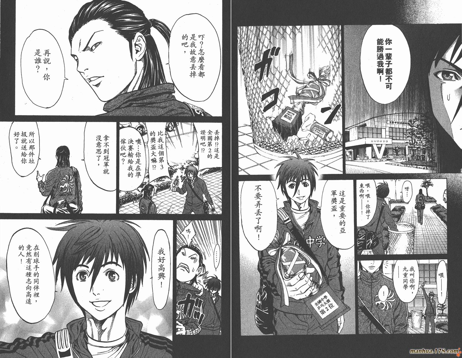 爆速乒乓 第14卷 第40页