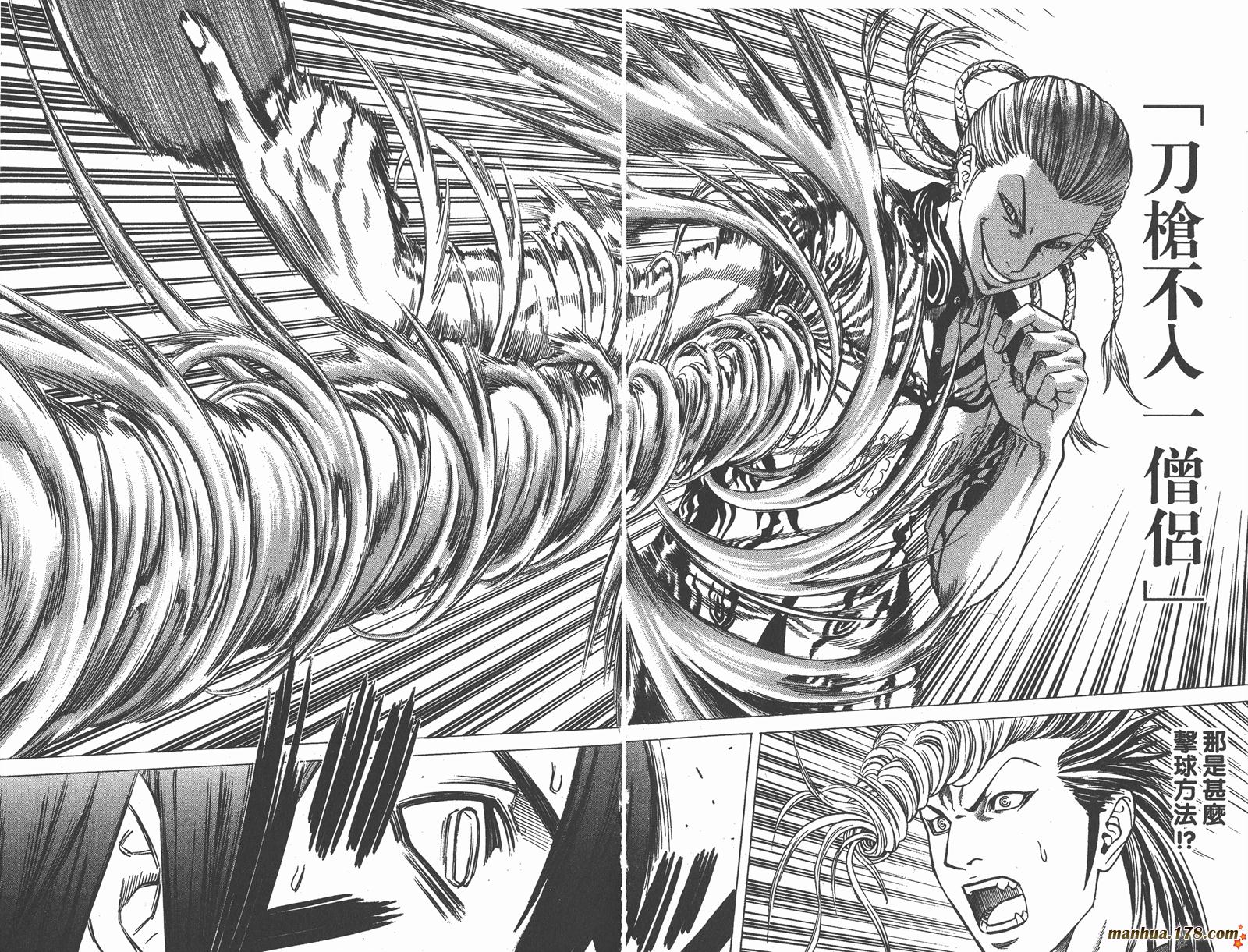 爆速乒乓 第14卷 第48页