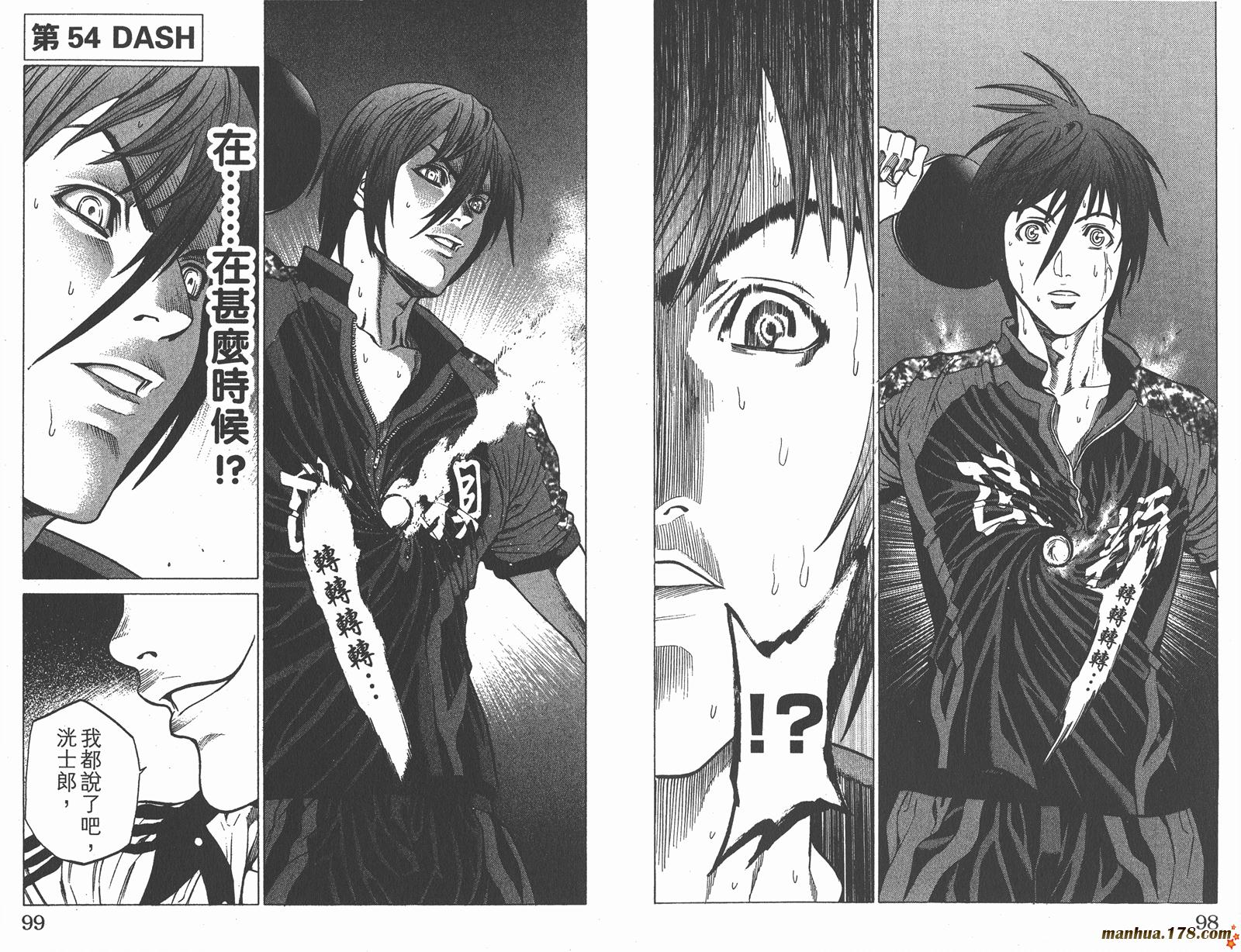 爆速乒乓 第14卷 第49页