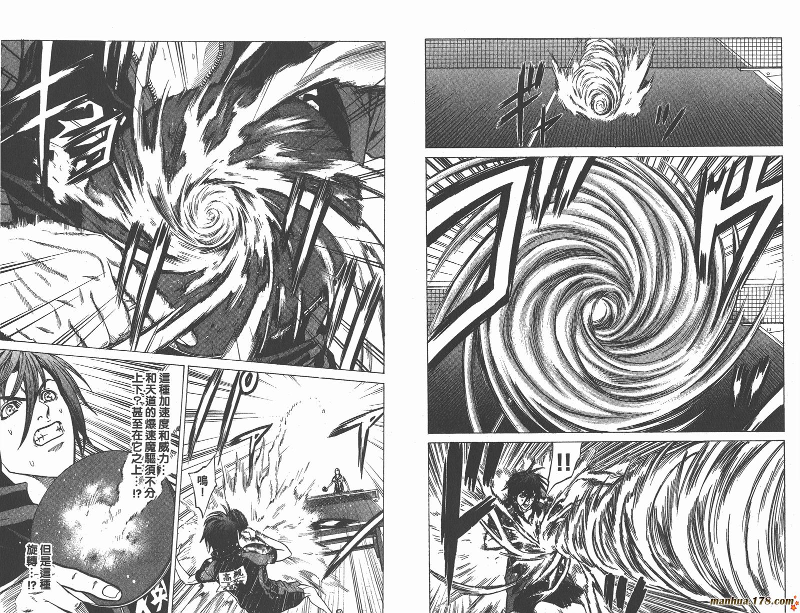 爆速乒乓 第14卷 第51页