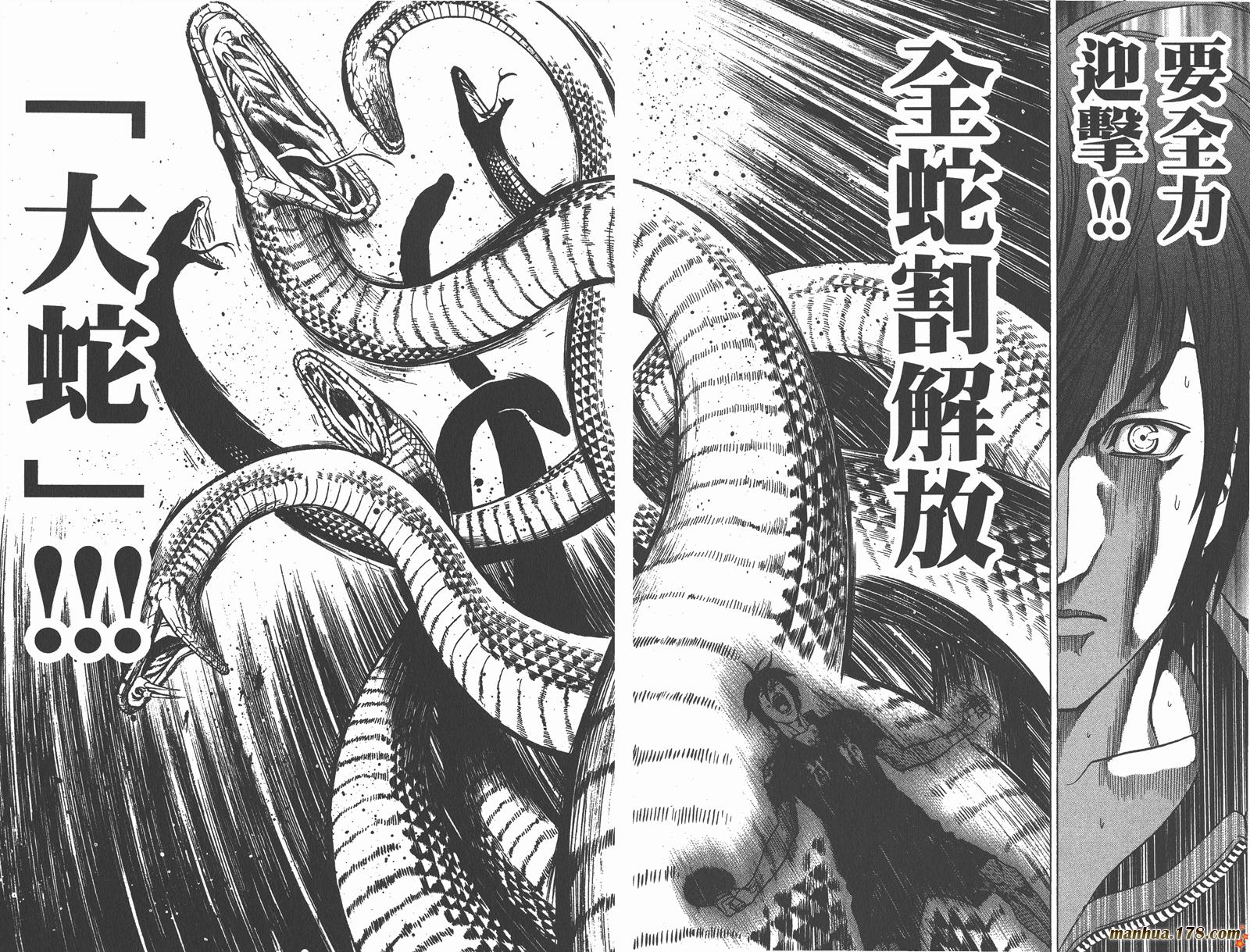 爆速乒乓 第14卷 第61页