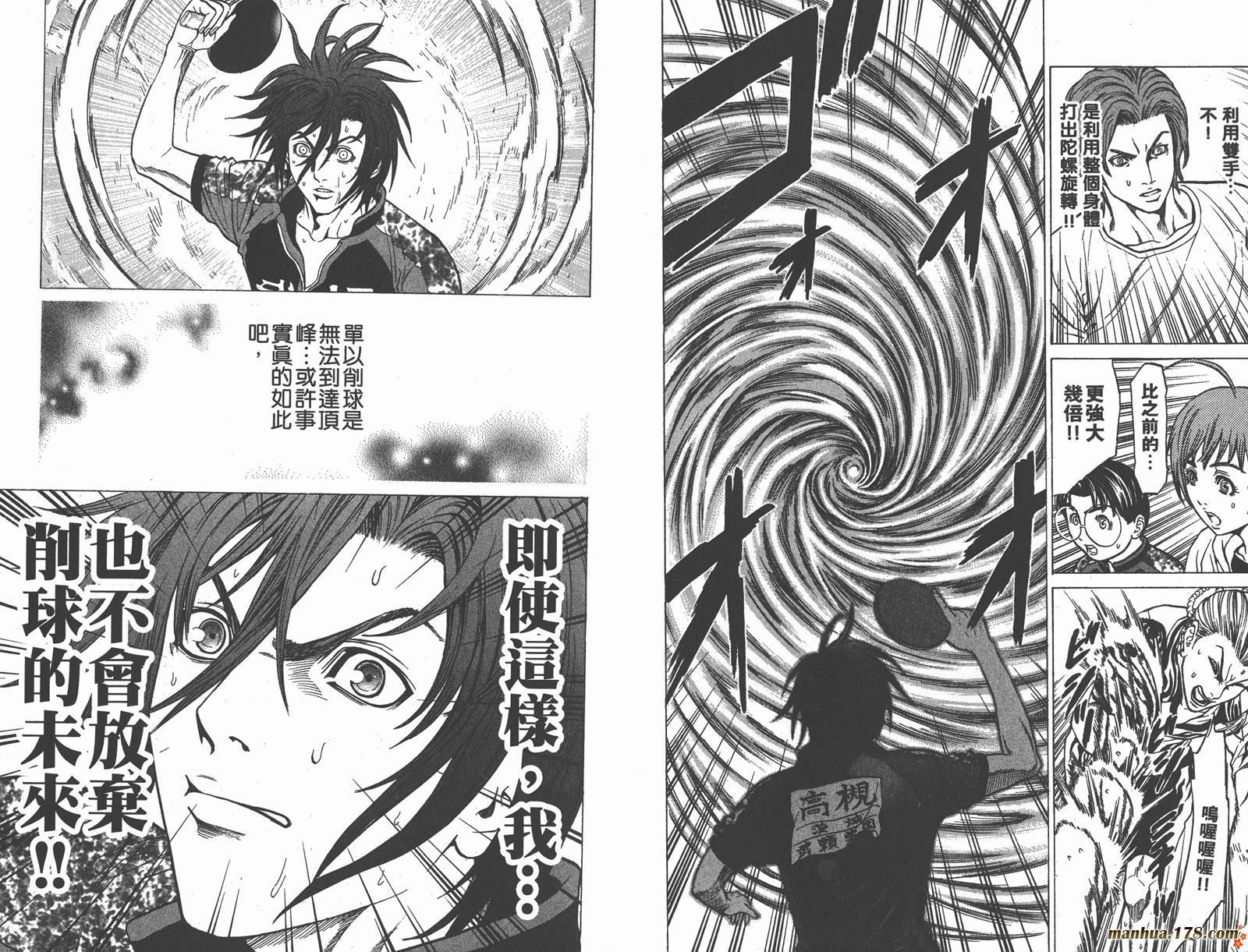 爆速乒乓 第14卷 第70页