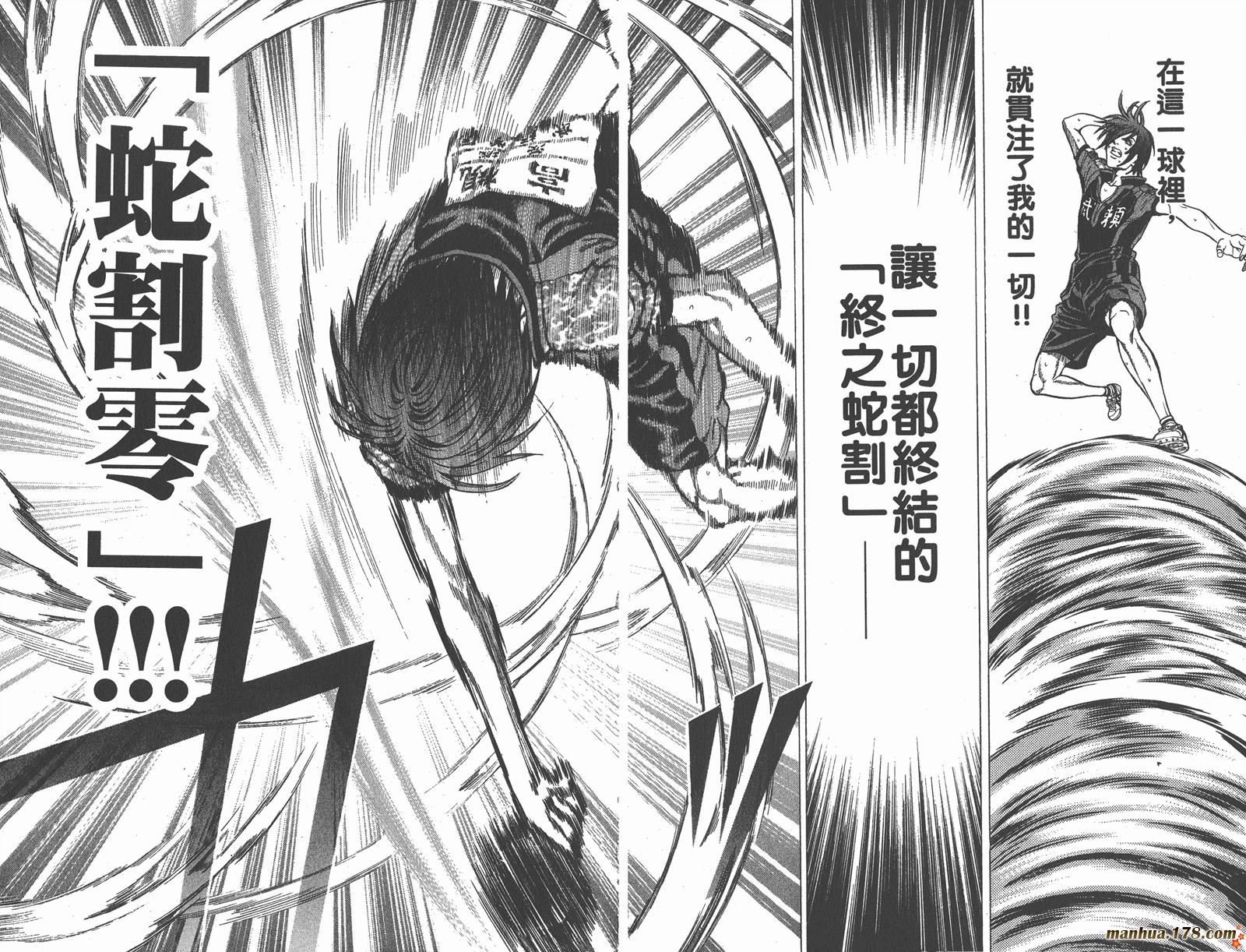 爆速乒乓 第14卷 第71页