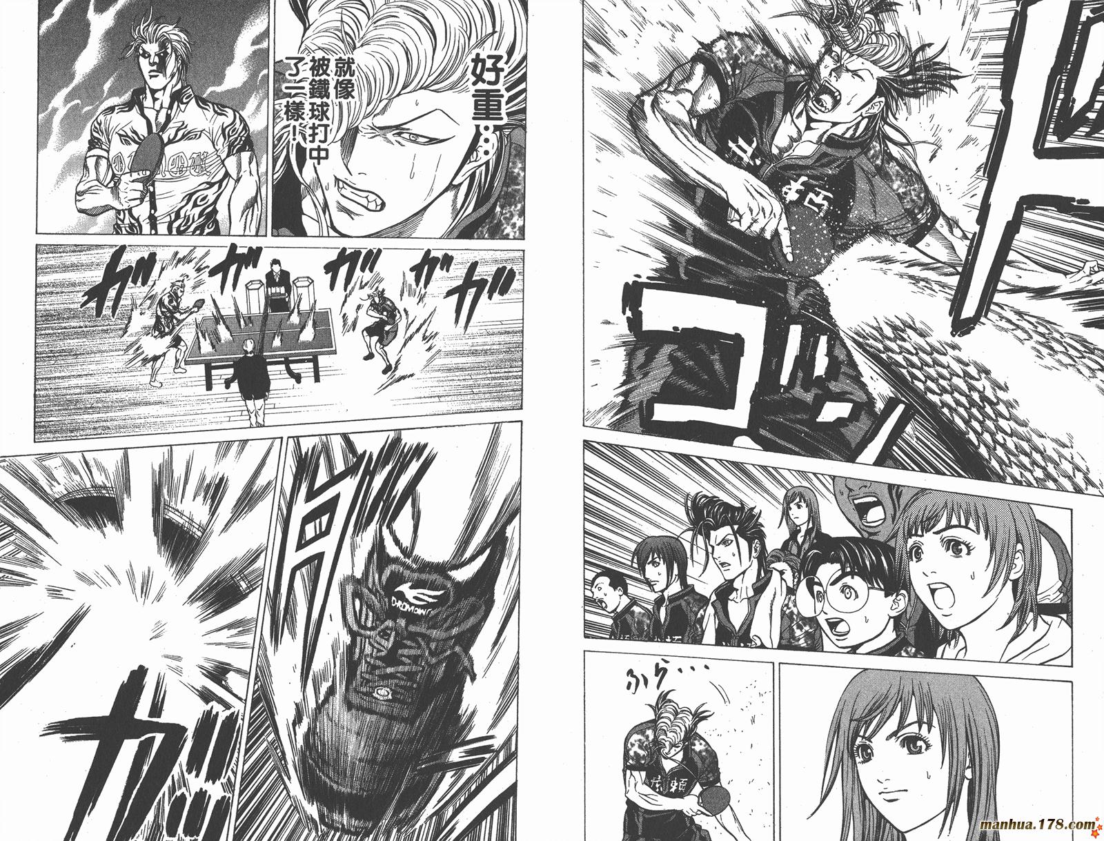 爆速乒乓 第14卷 第86页