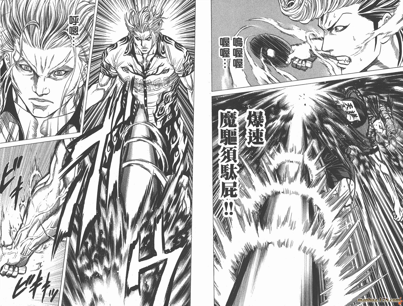 爆速乒乓 第14卷 第87页