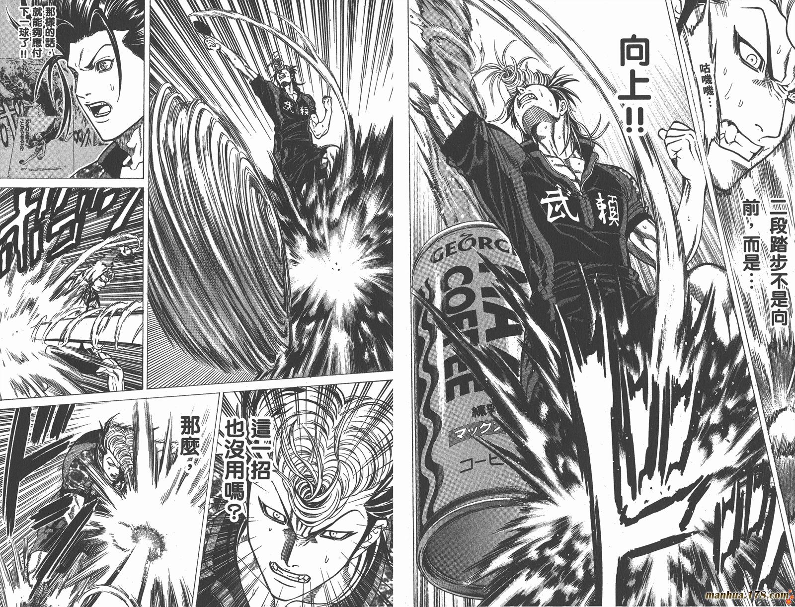 爆速乒乓 第14卷 第89页