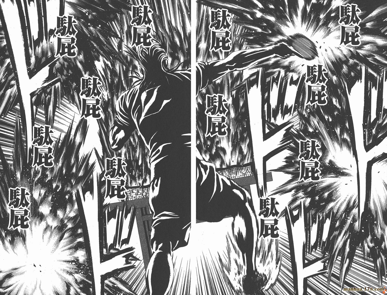 爆速乒乓 第14卷 第90页