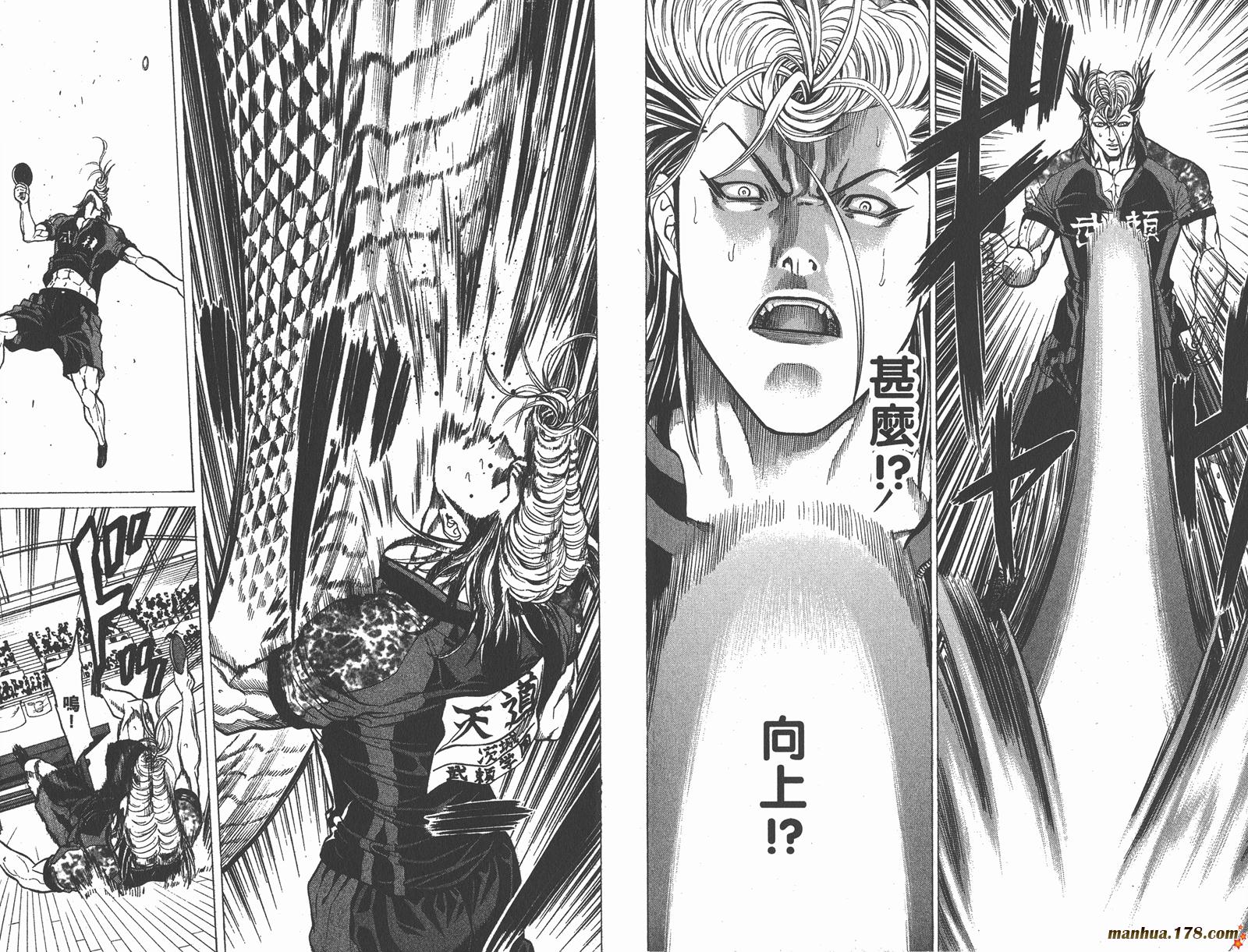 爆速乒乓 第14卷 第93页