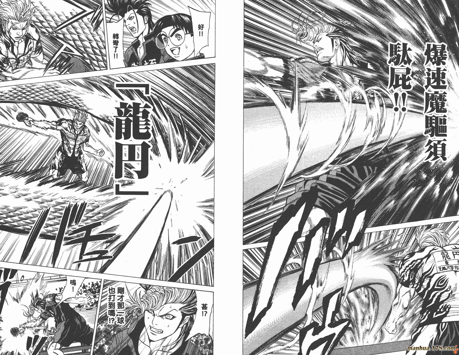 爆速乒乓 第15卷 第4页