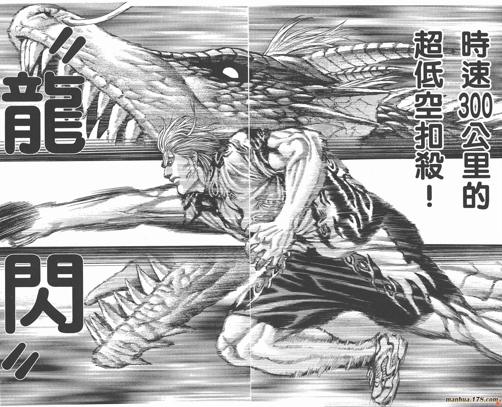 爆速乒乓 第15卷 第7页