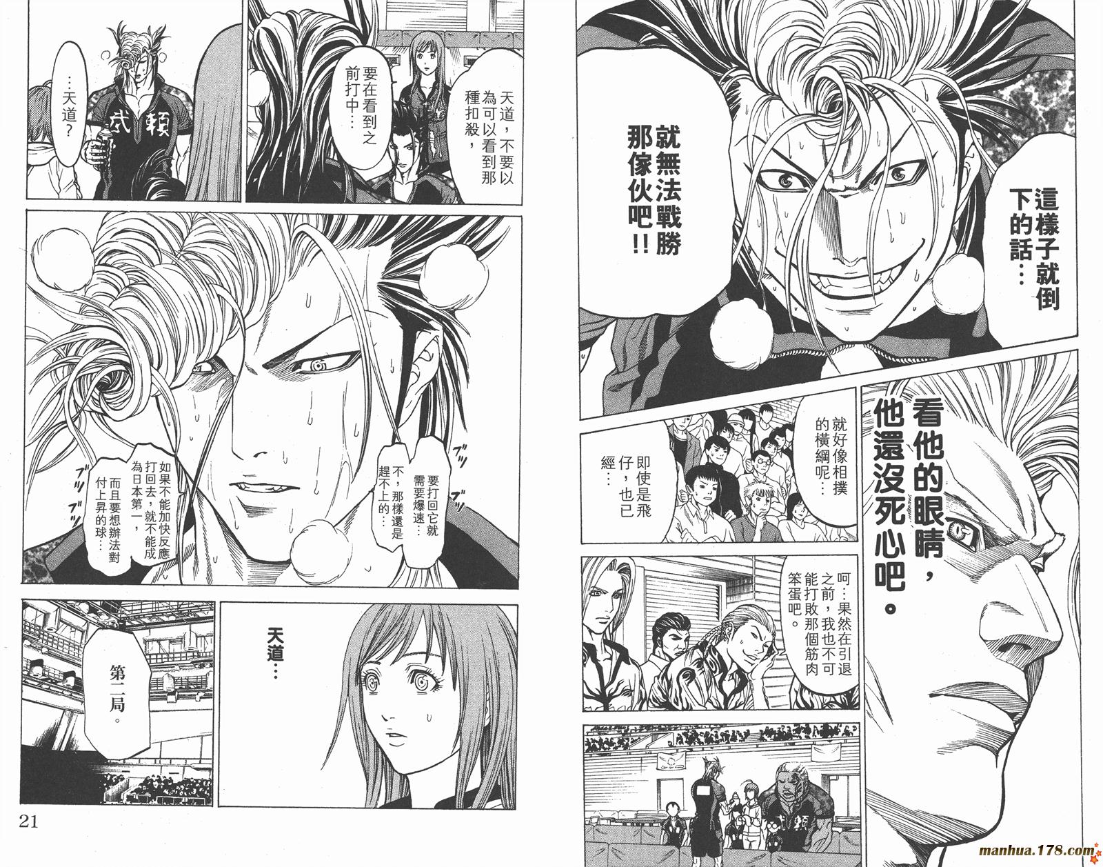 爆速乒乓 第15卷 第10页