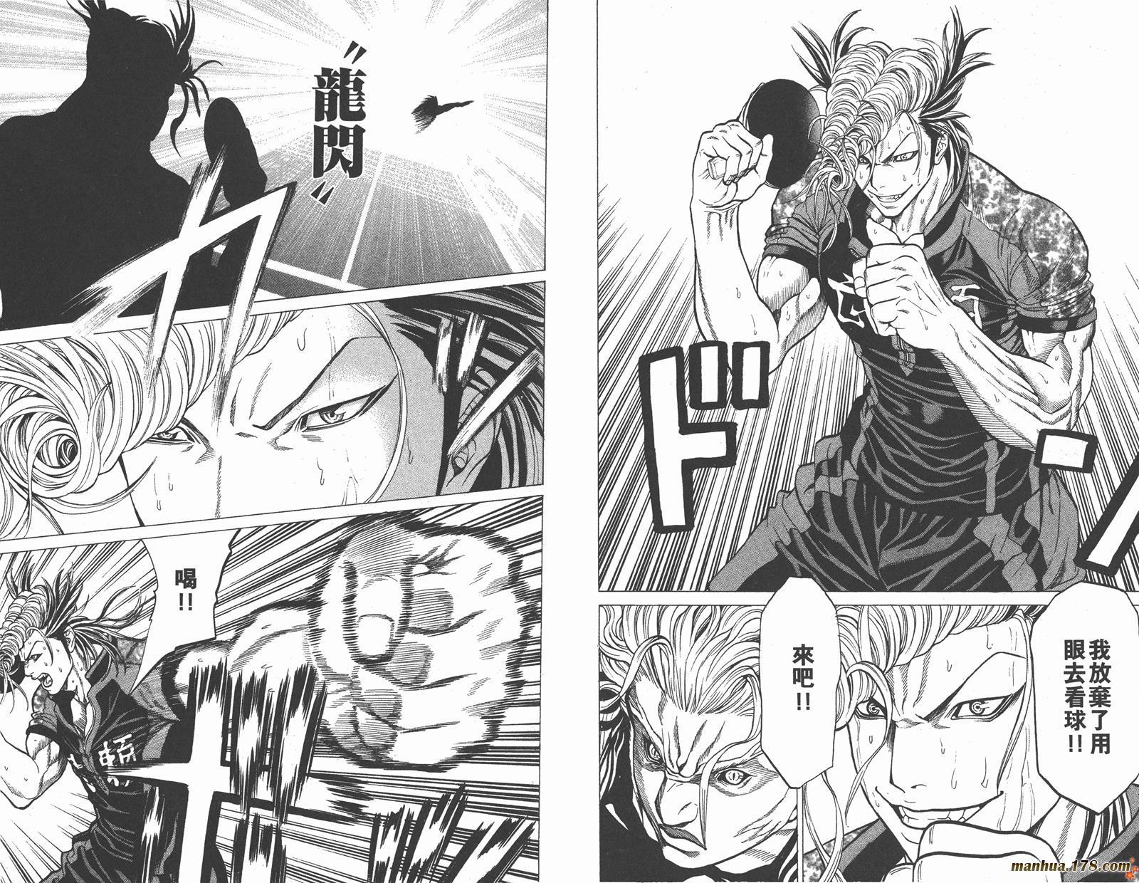 爆速乒乓 第15卷 第12页