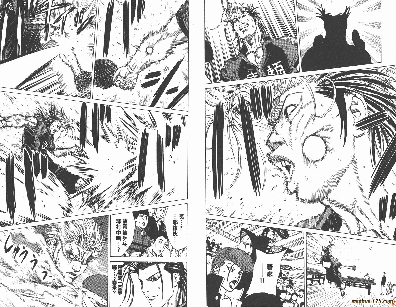 爆速乒乓 第15卷 第14页