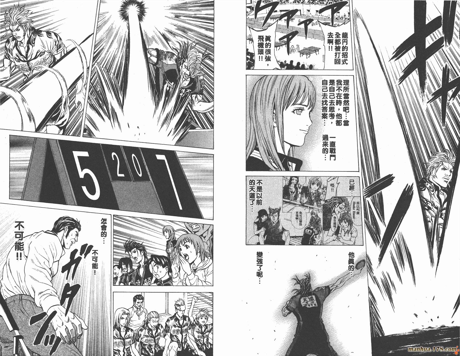 爆速乒乓 第15卷 第22页