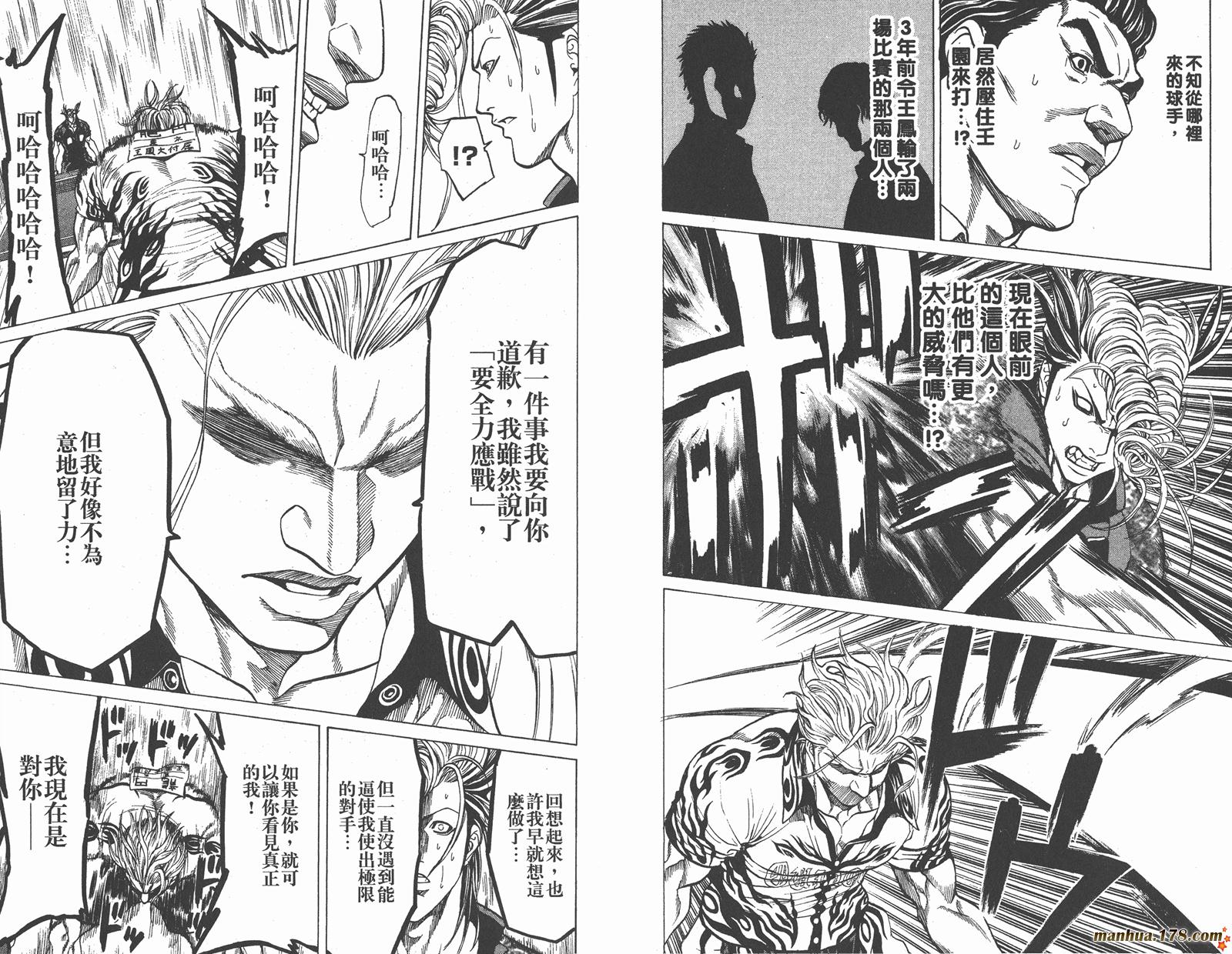 爆速乒乓 第15卷 第23页