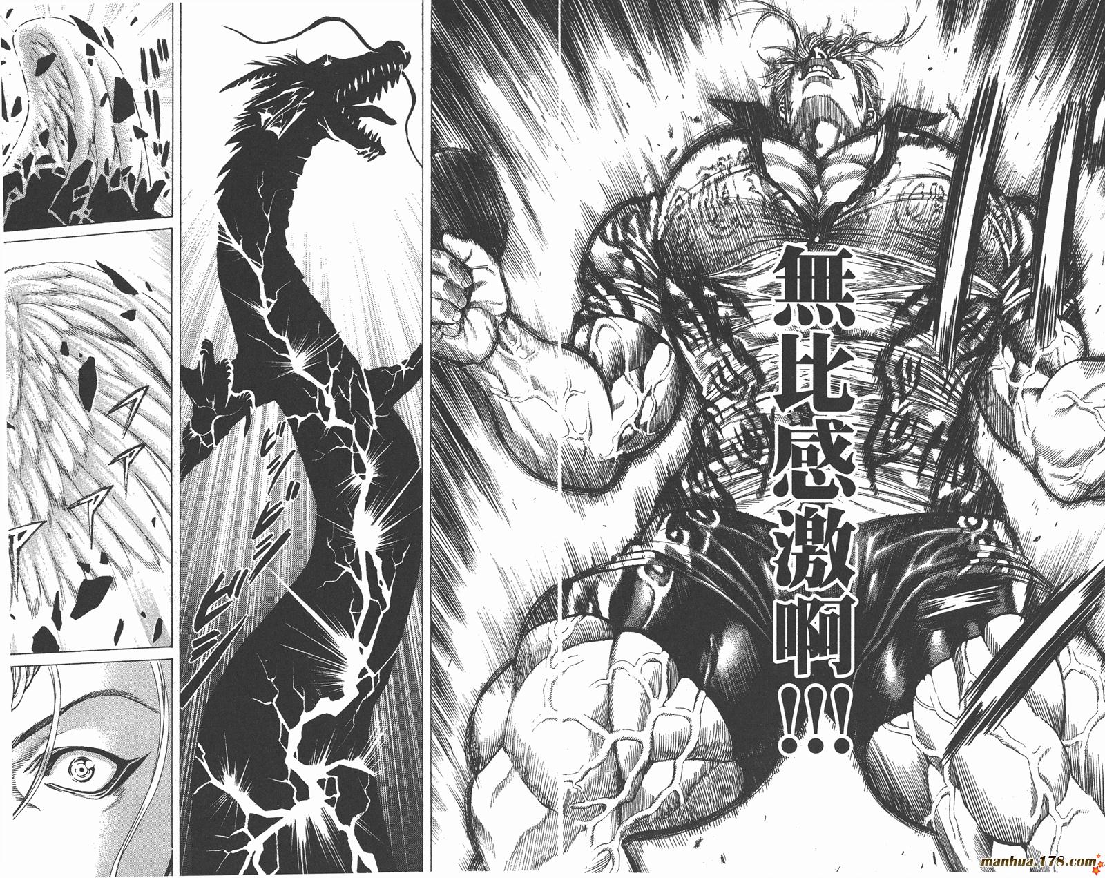 爆速乒乓 第15卷 第24页