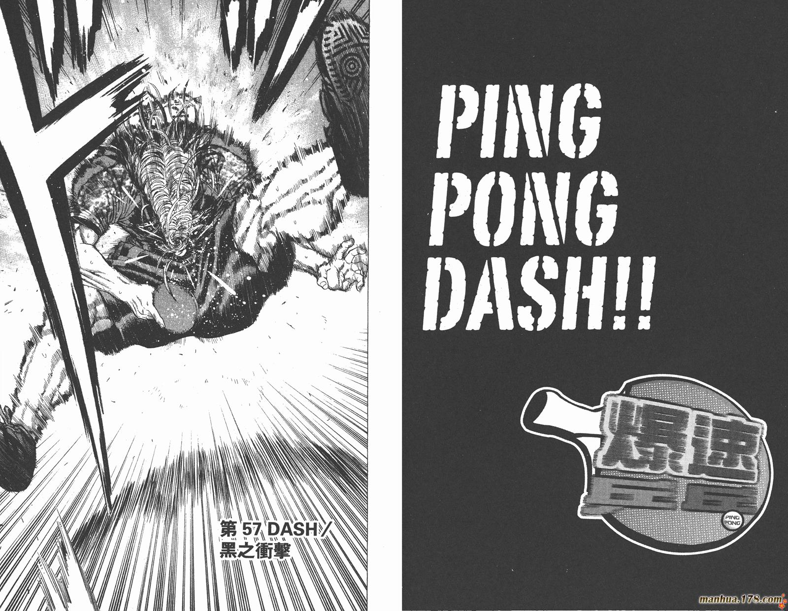 爆速乒乓 第15卷 第28页