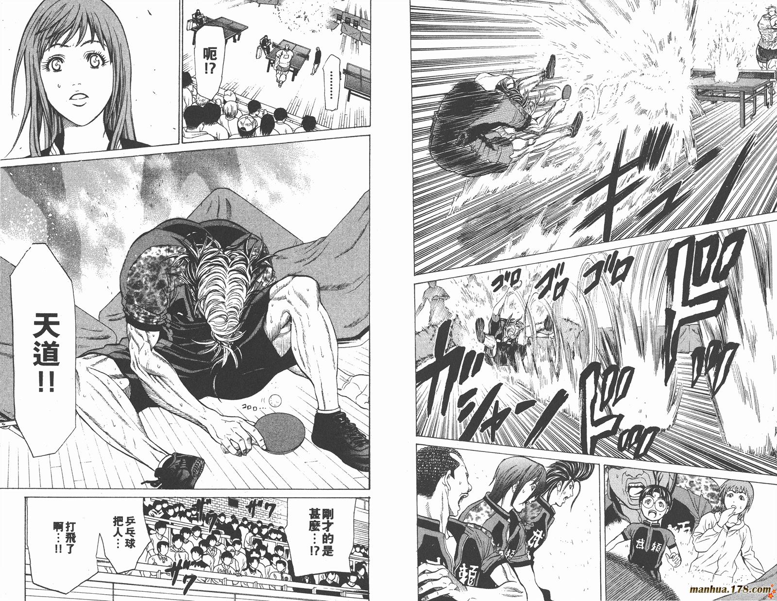 爆速乒乓 第15卷 第29页