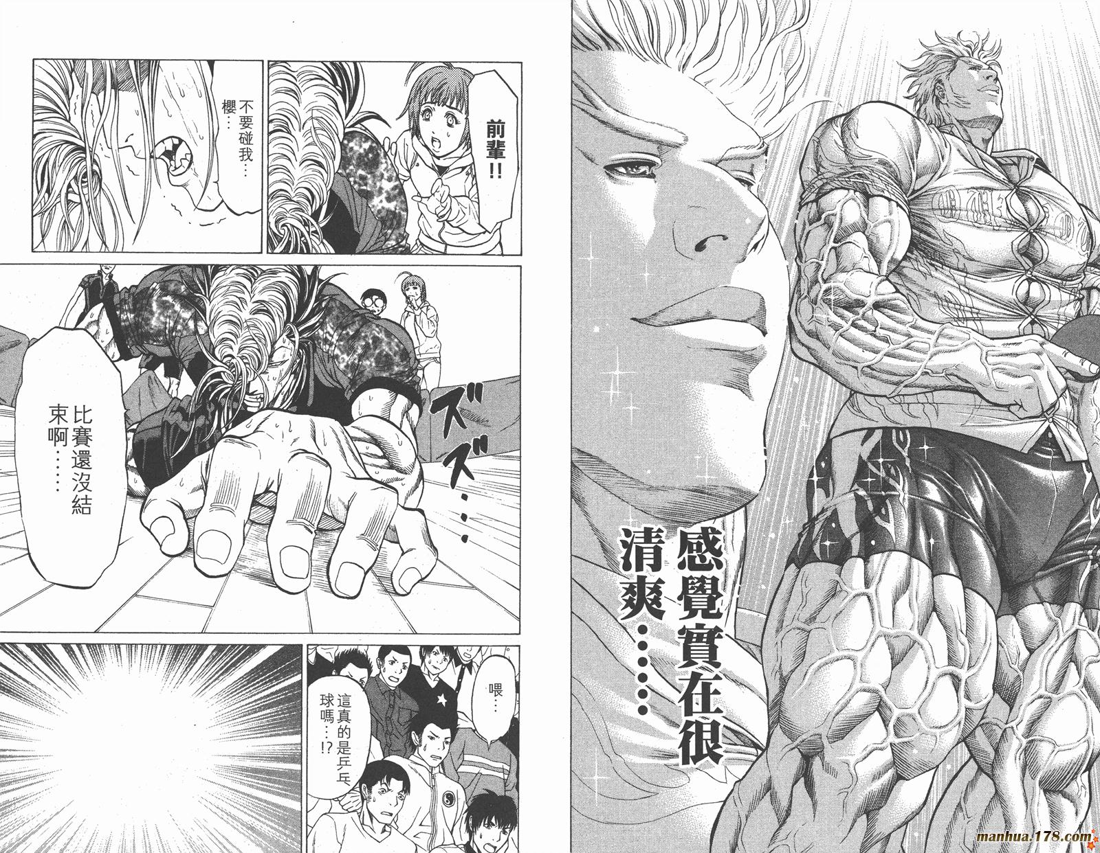 爆速乒乓 第15卷 第30页