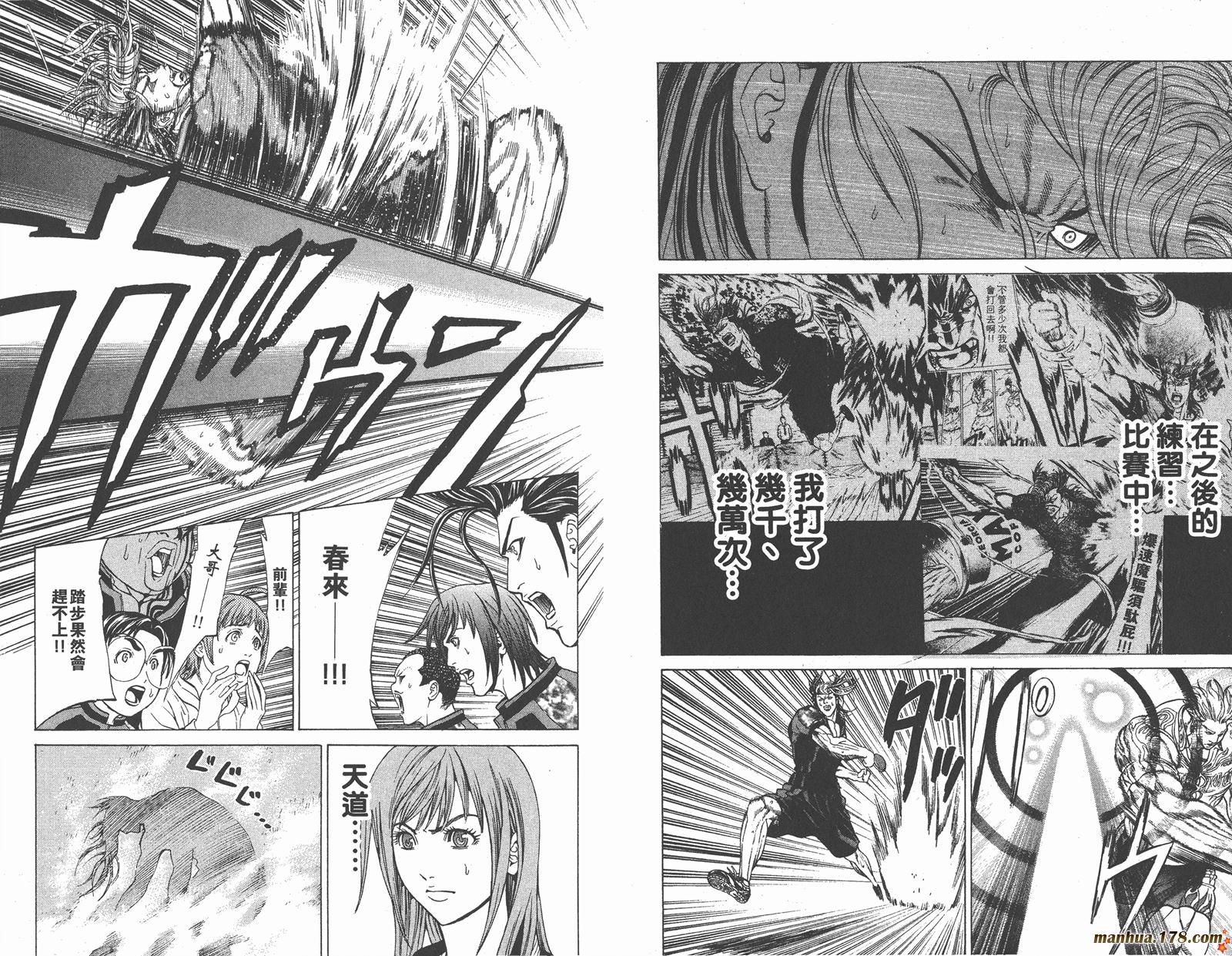 爆速乒乓 第15卷 第35页