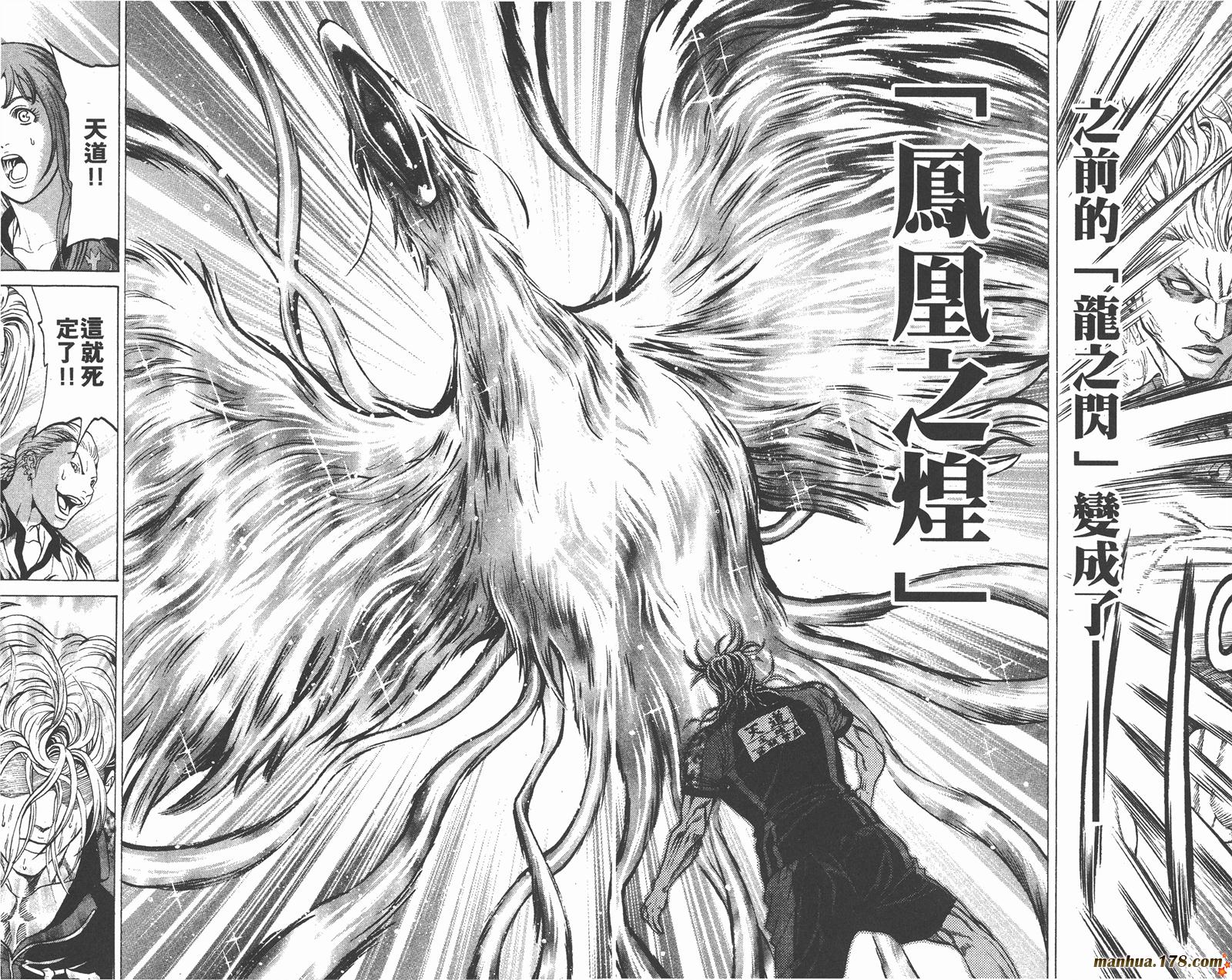 爆速乒乓 第15卷 第38页