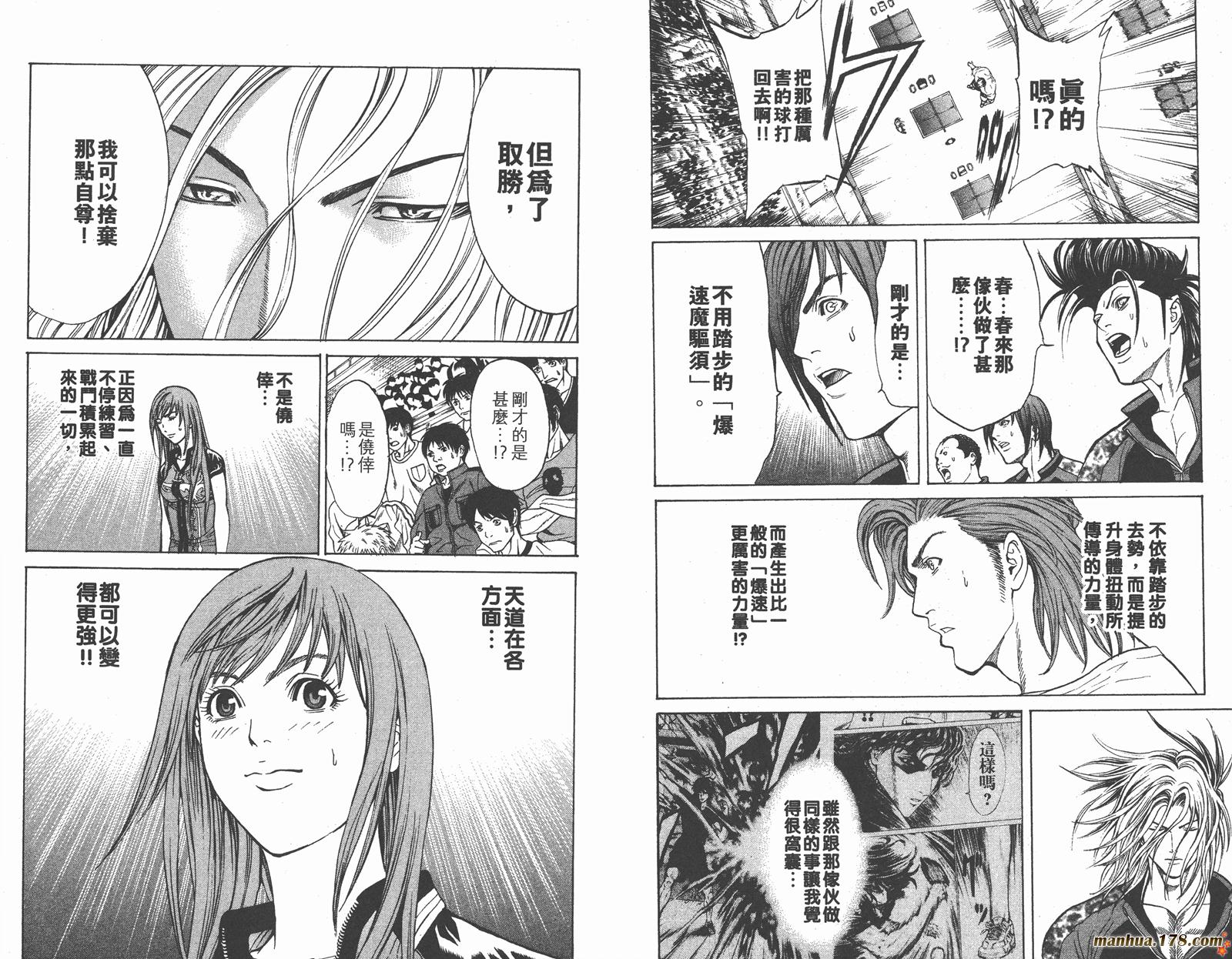 爆速乒乓 第15卷 第42页