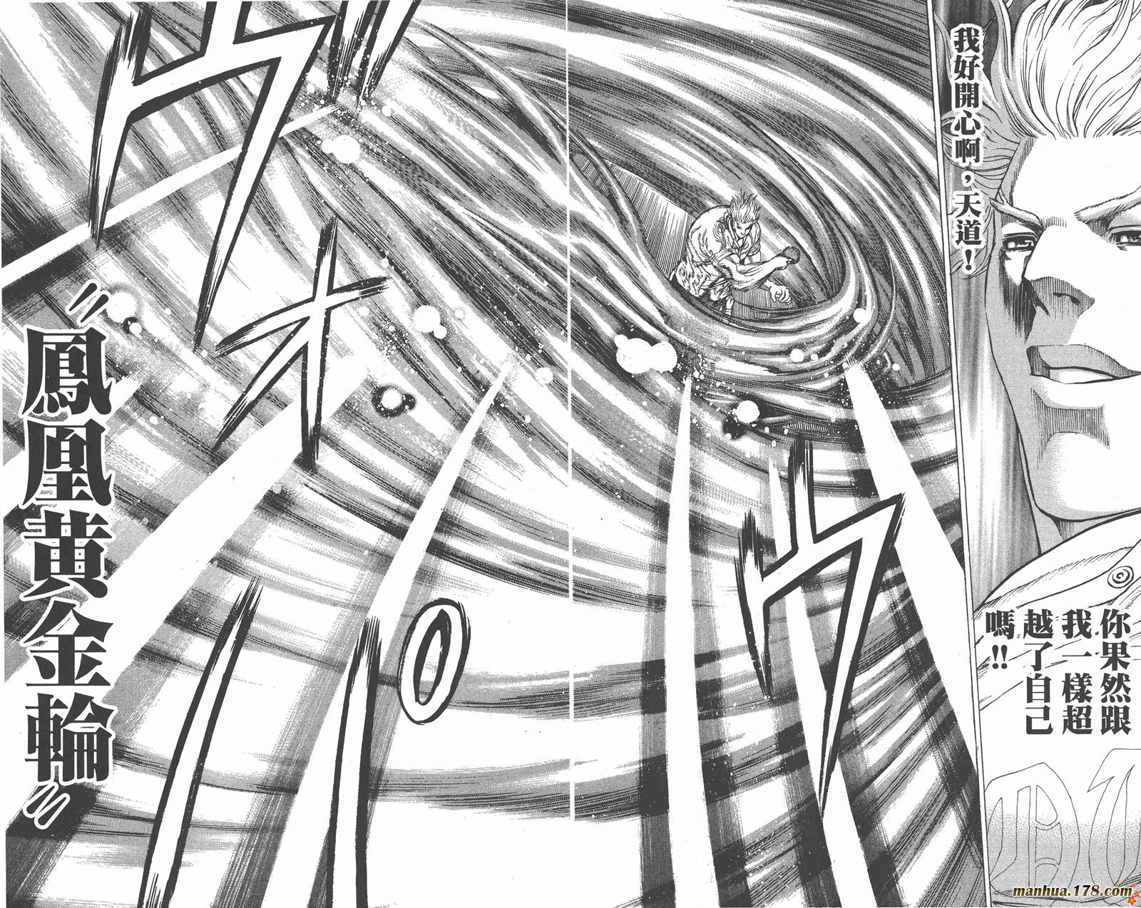 爆速乒乓 第15卷 第43页