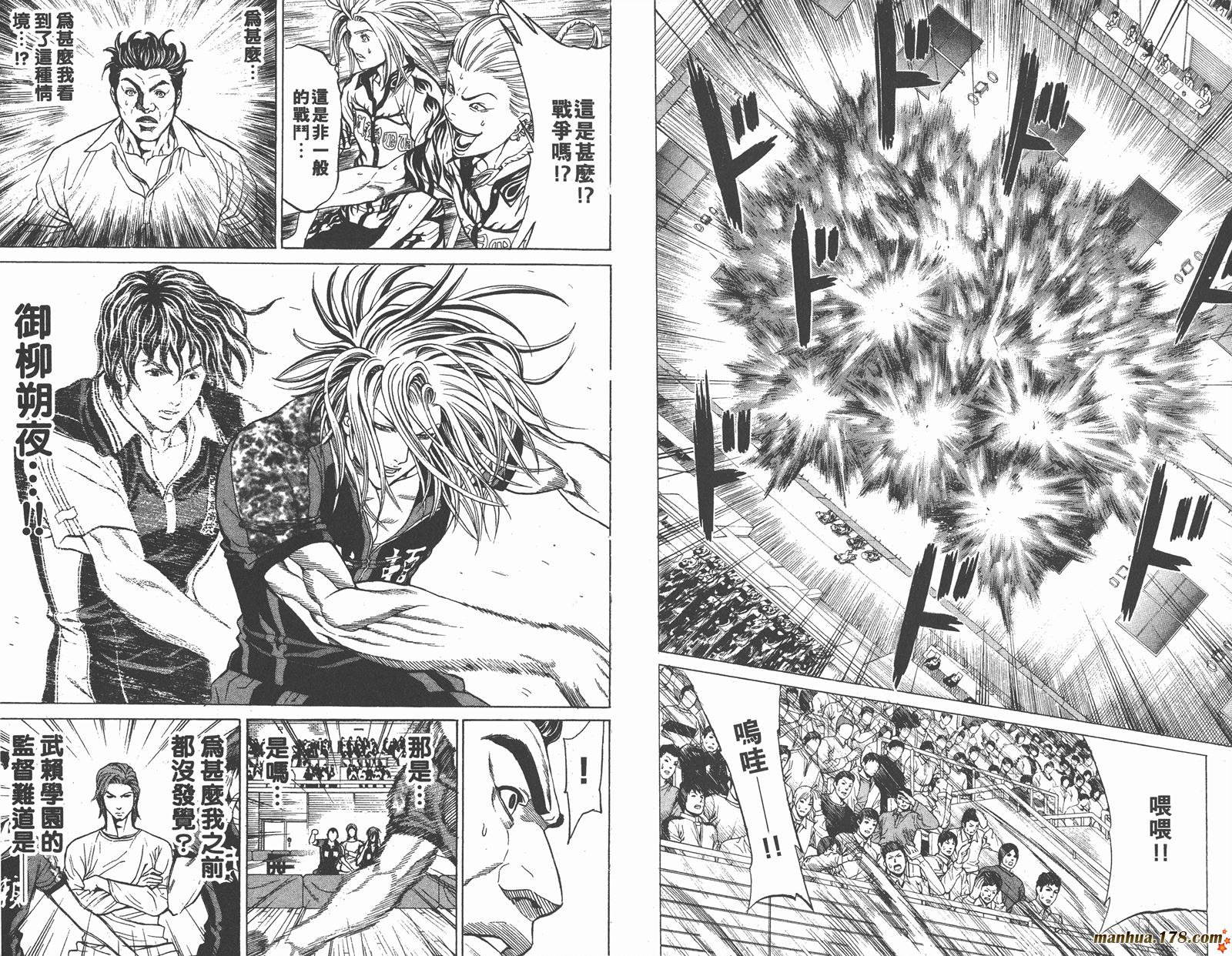 爆速乒乓 第15卷 第45页