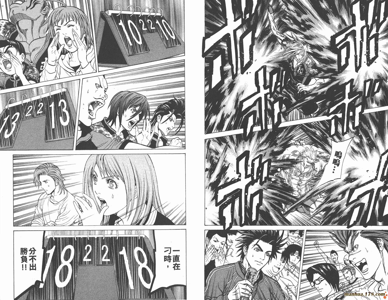 爆速乒乓 第15卷 第47页