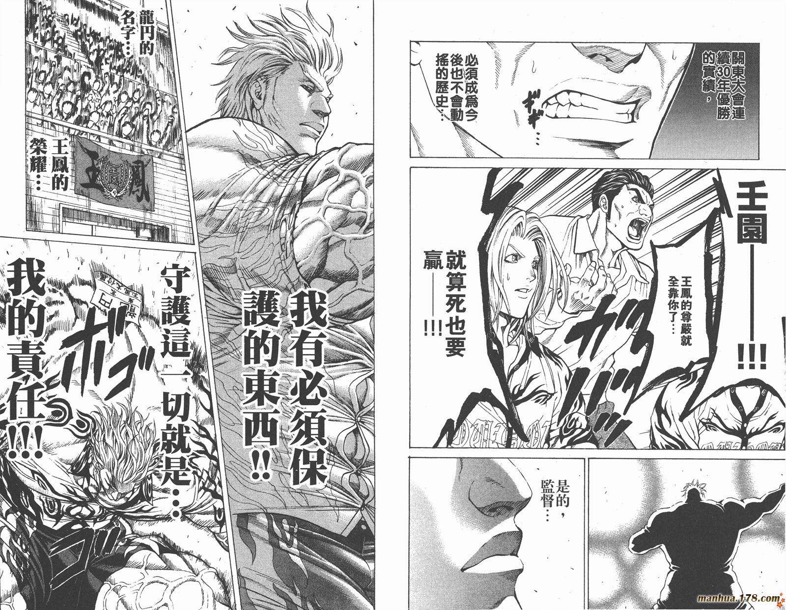 爆速乒乓 第15卷 第48页