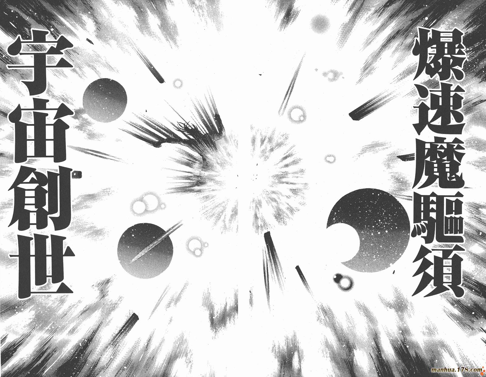 爆速乒乓 第15卷 第51页