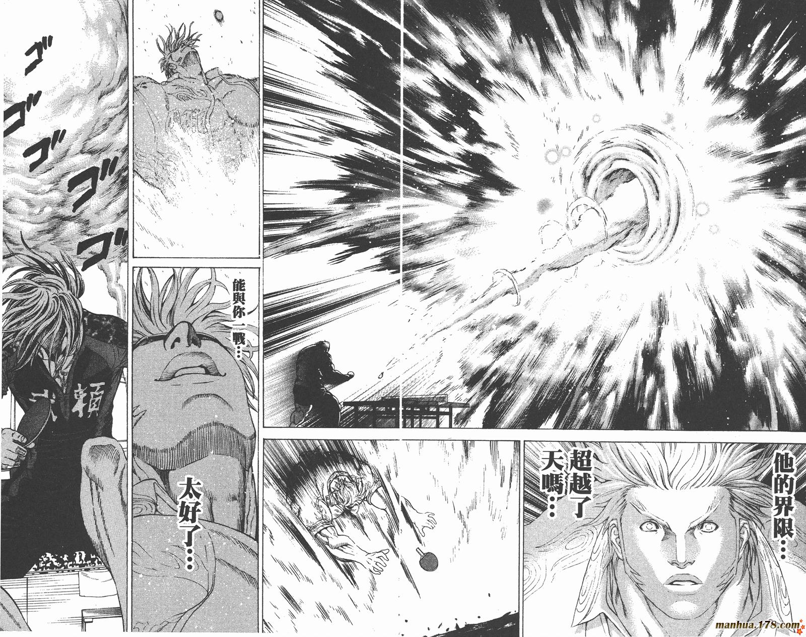 爆速乒乓 第15卷 第52页