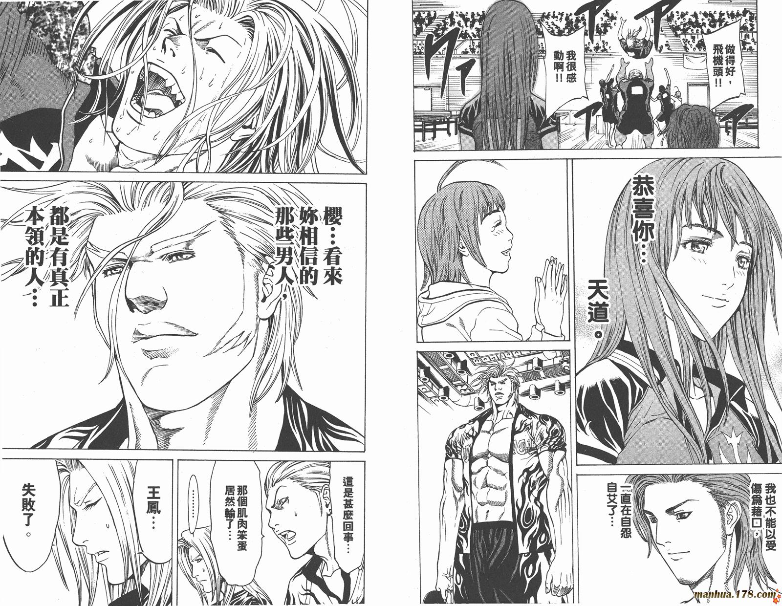 爆速乒乓 第15卷 第57页