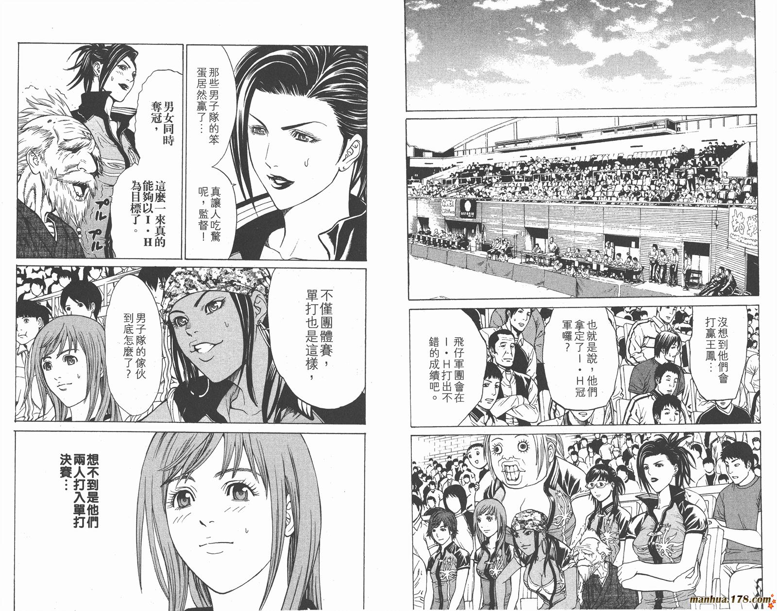 爆速乒乓 第15卷 第59页