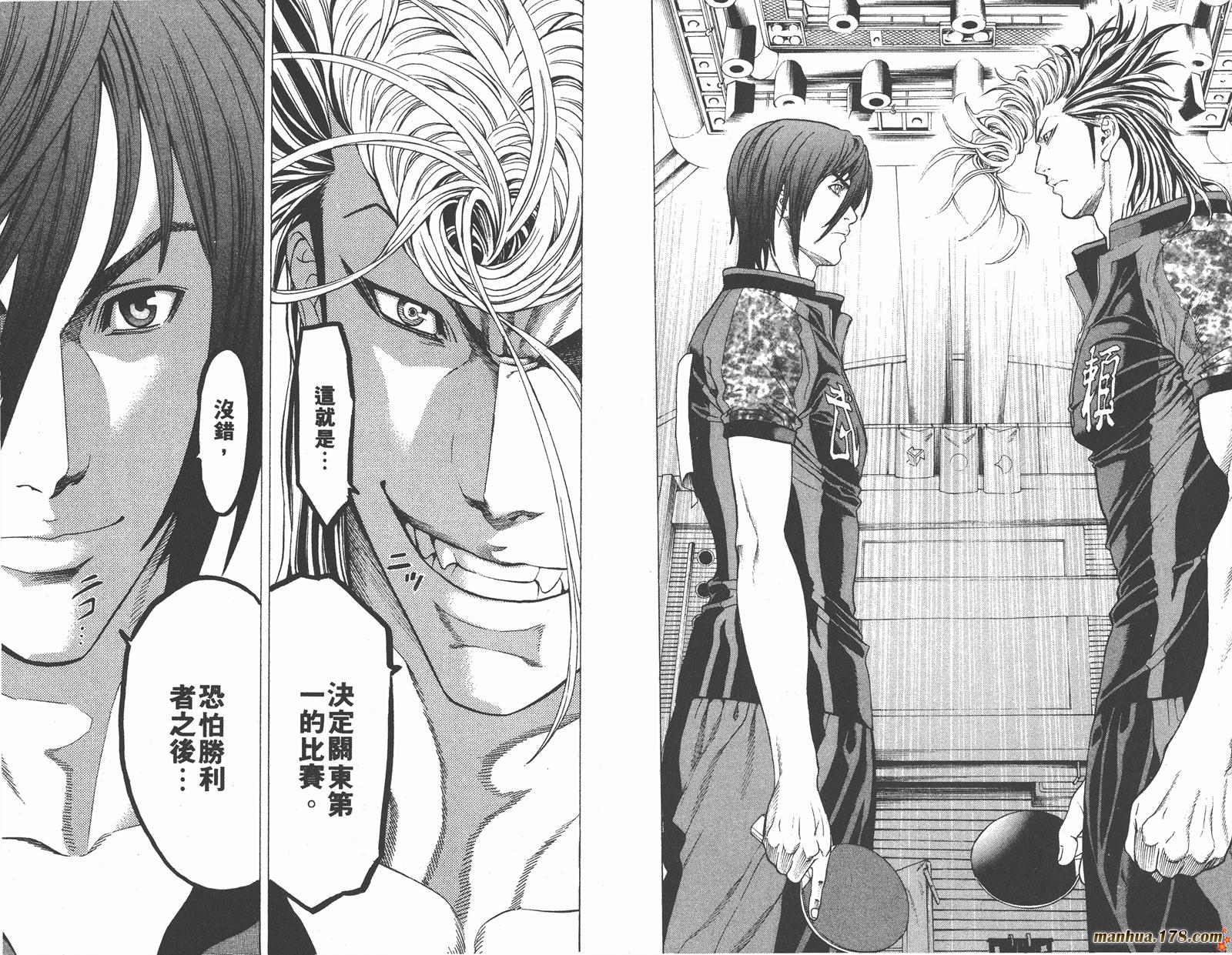 爆速乒乓 第15卷 第61页