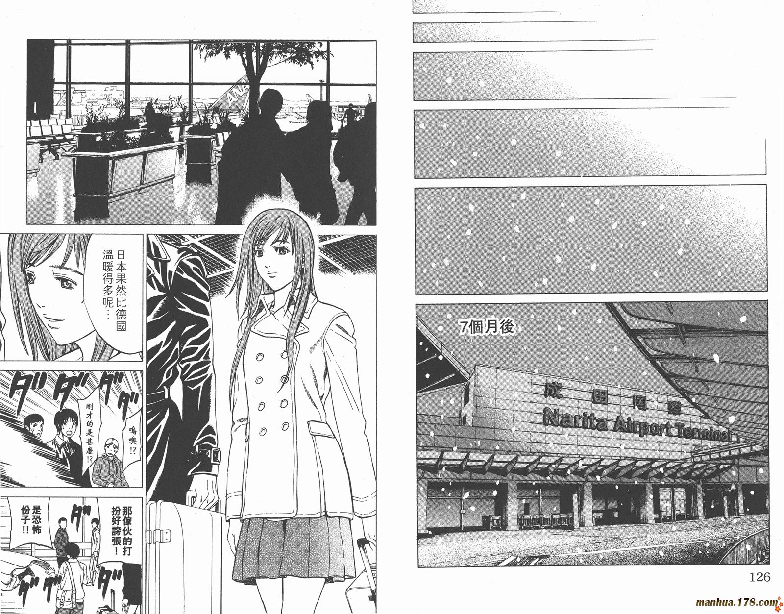 爆速乒乓 第15卷 第63页