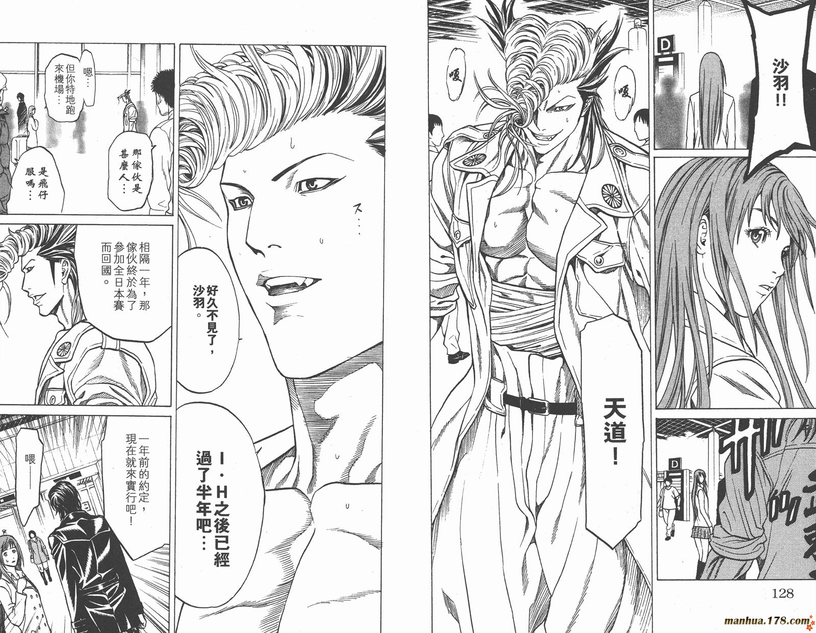 爆速乒乓 第15卷 第64页