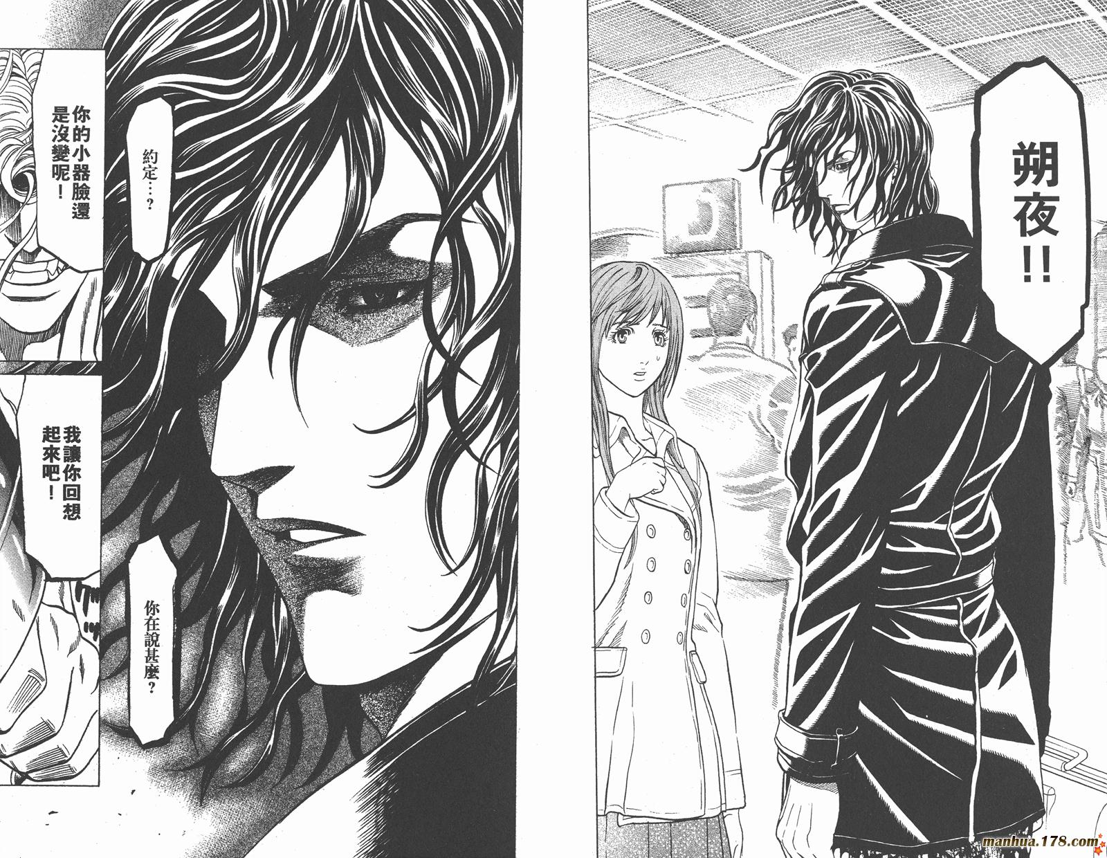 爆速乒乓 第15卷 第65页