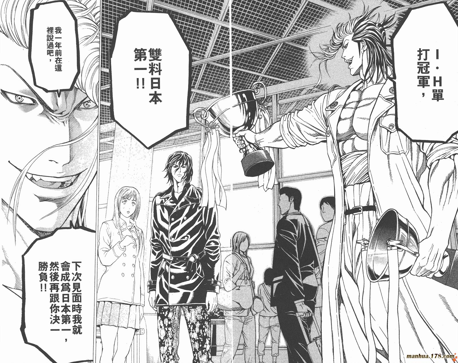 爆速乒乓 第15卷 第67页