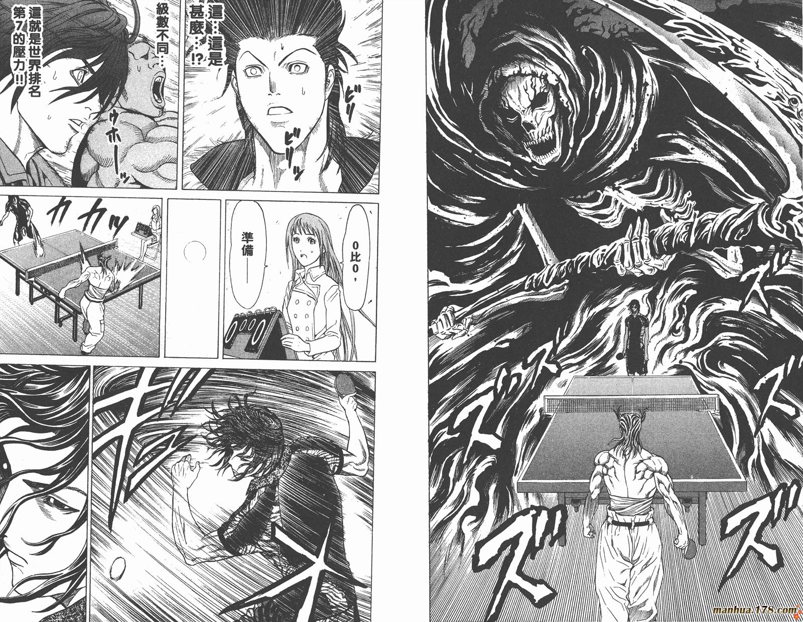 爆速乒乓 第15卷 第72页