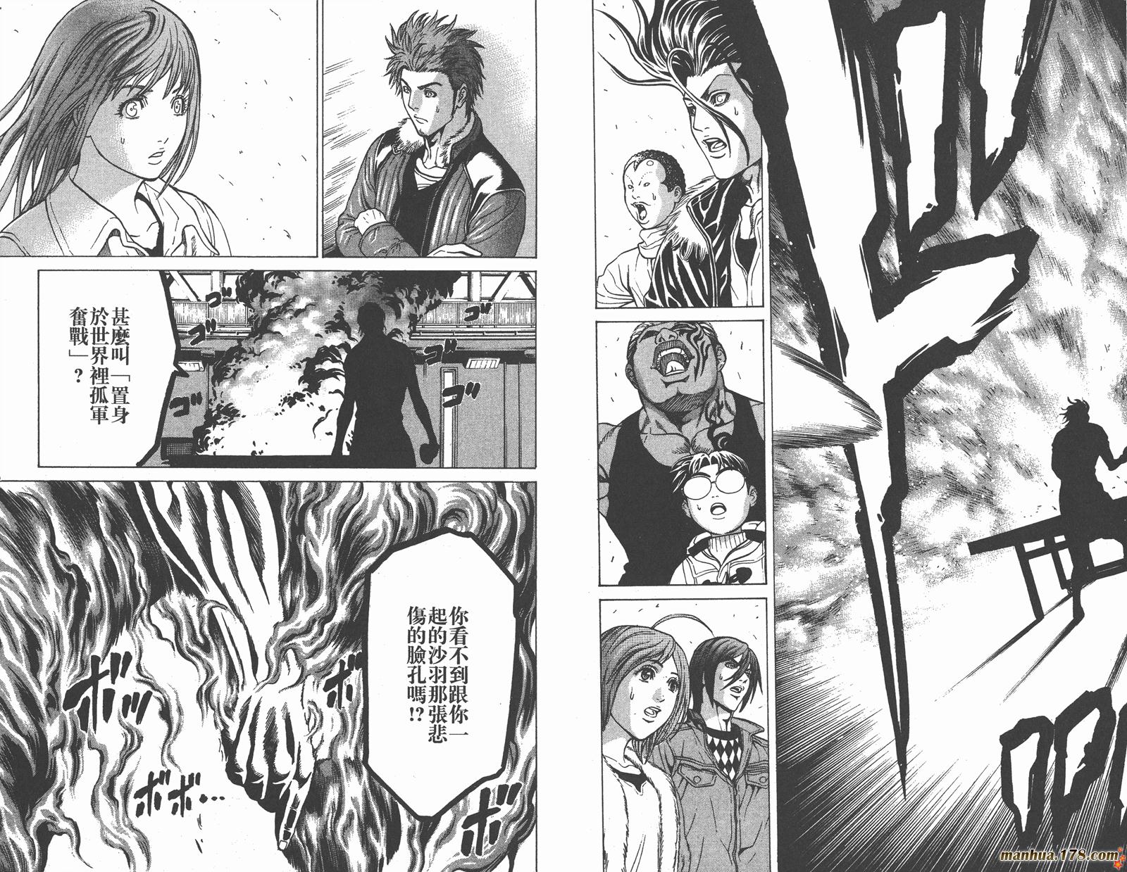 爆速乒乓 第15卷 第76页