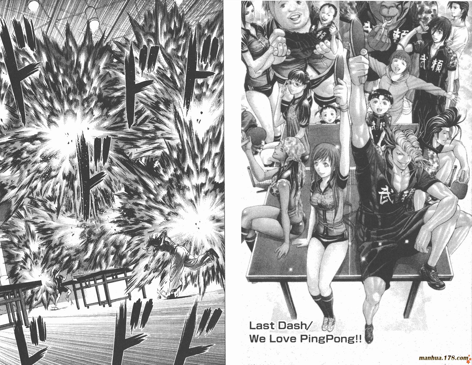 爆速乒乓 第15卷 第78页